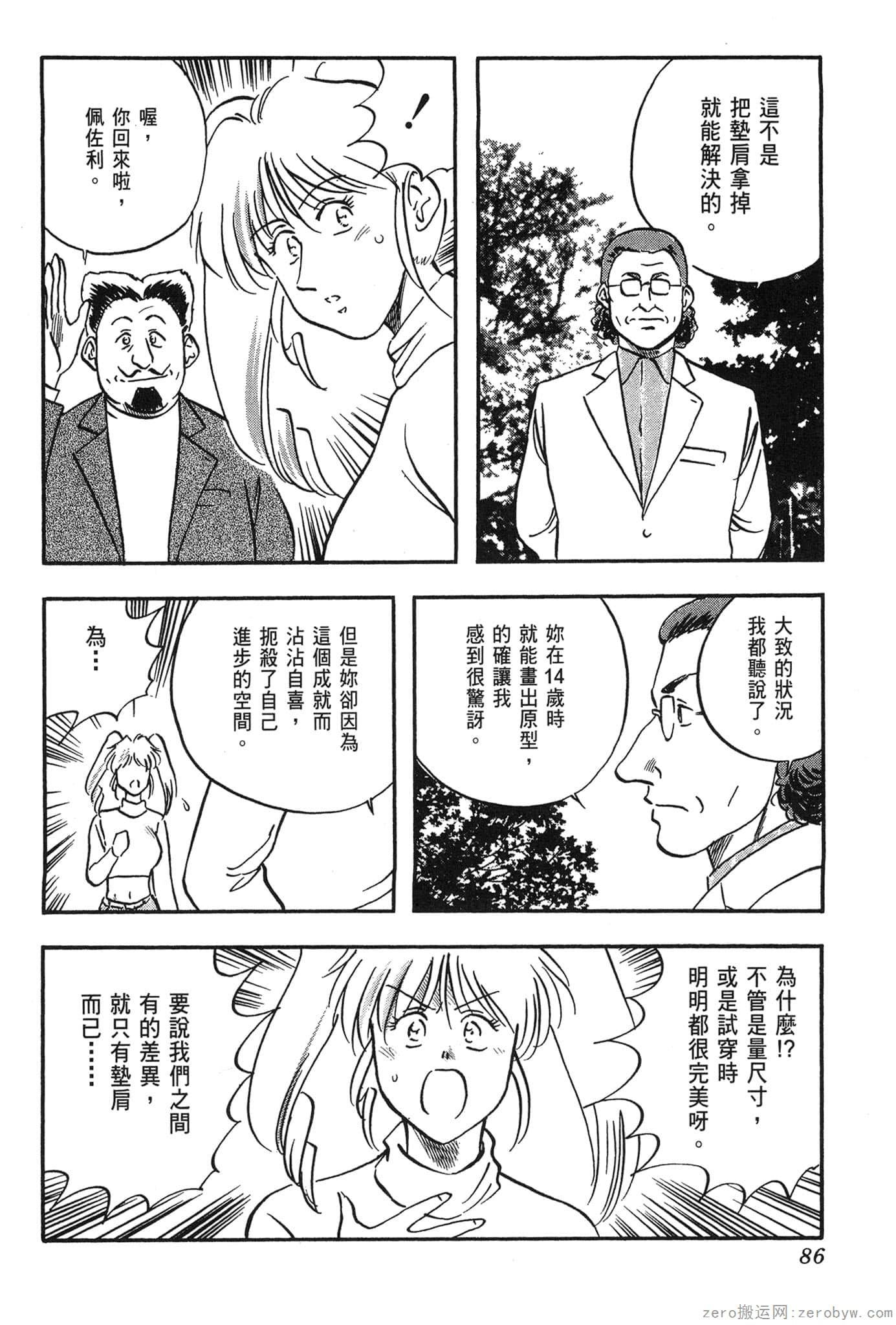 Page 87