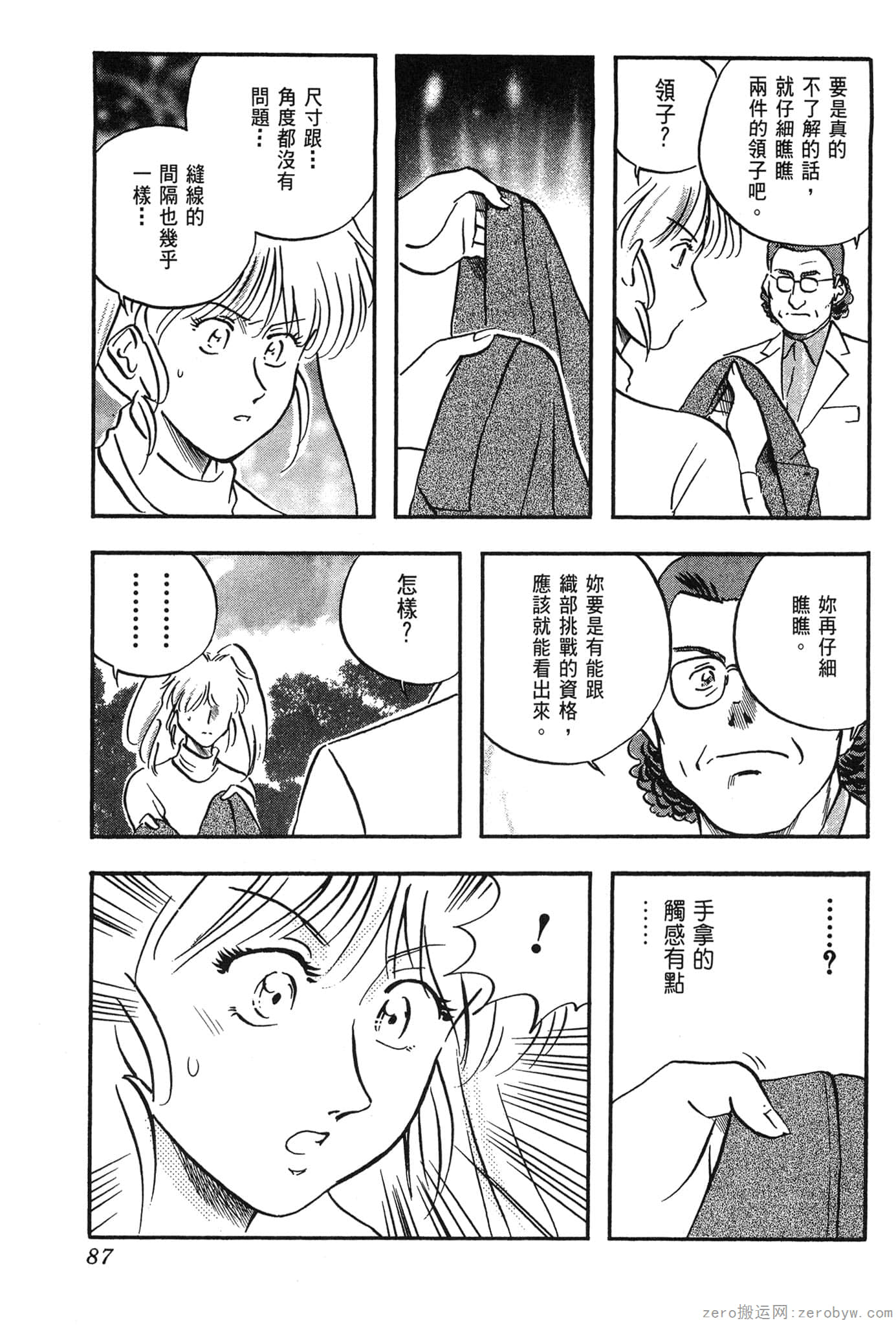 Page 88