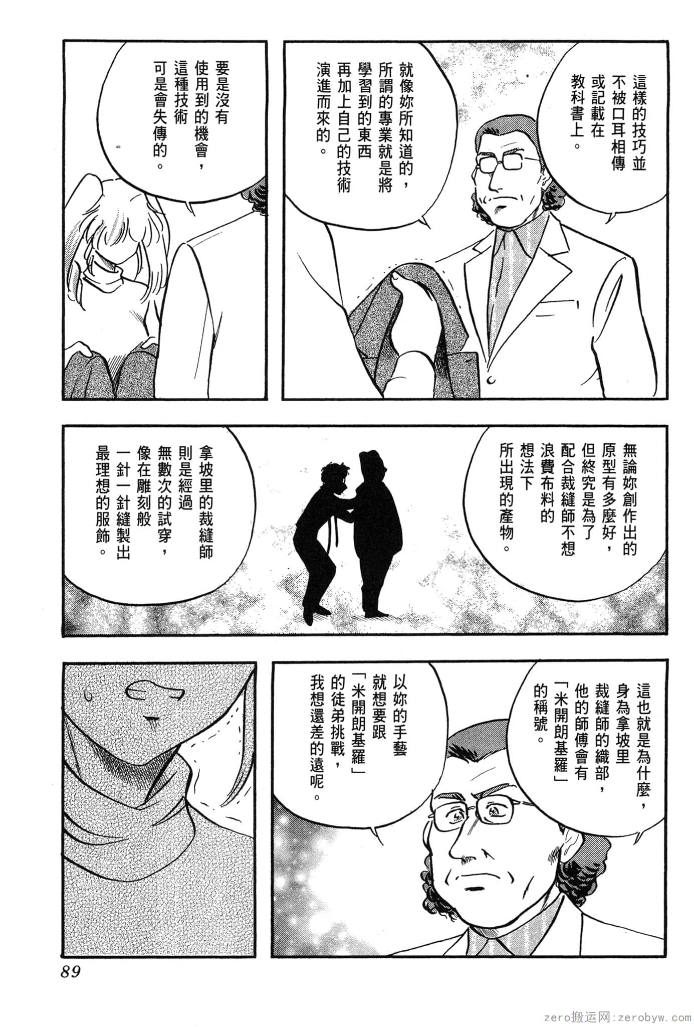 Page 90