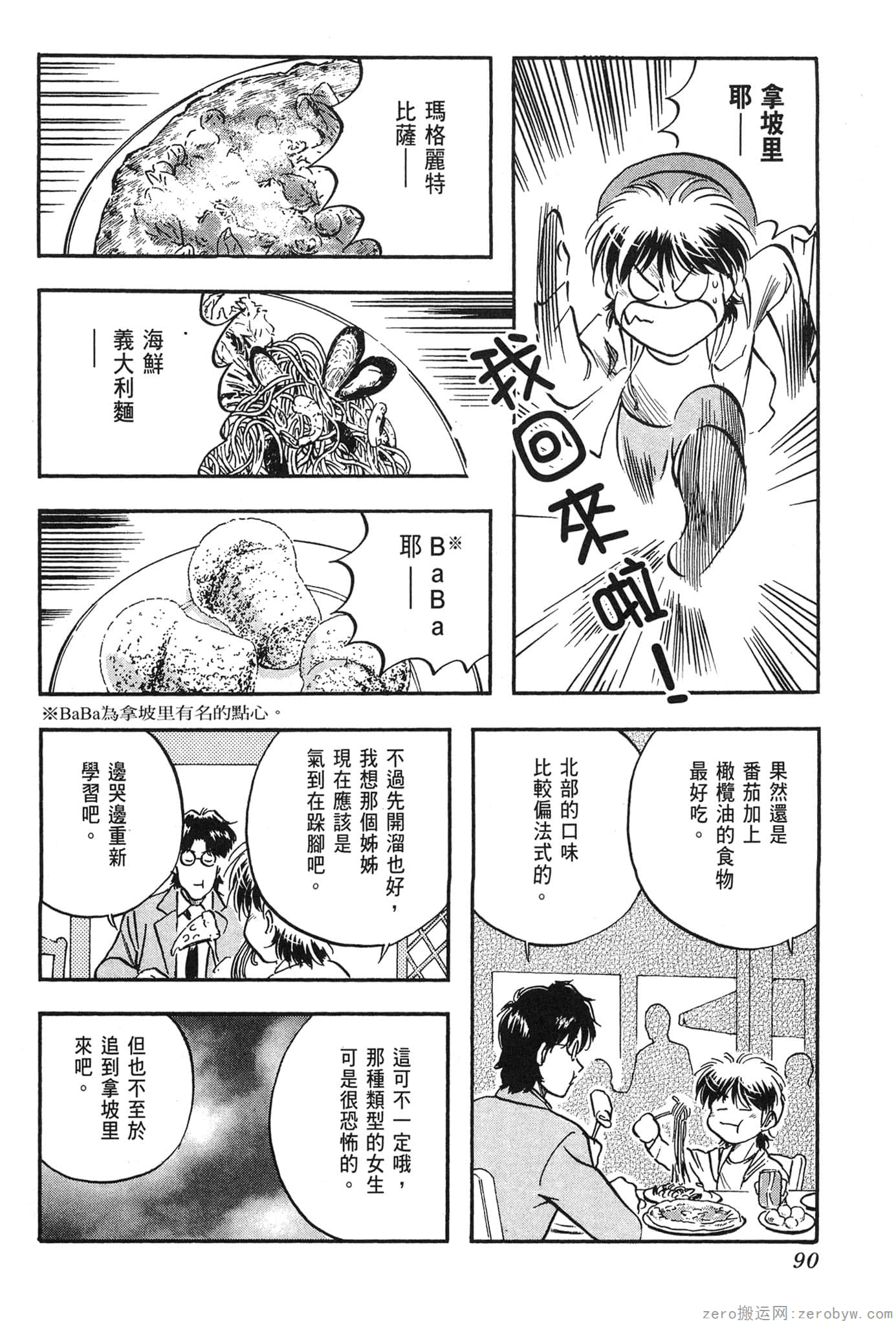 Page 91