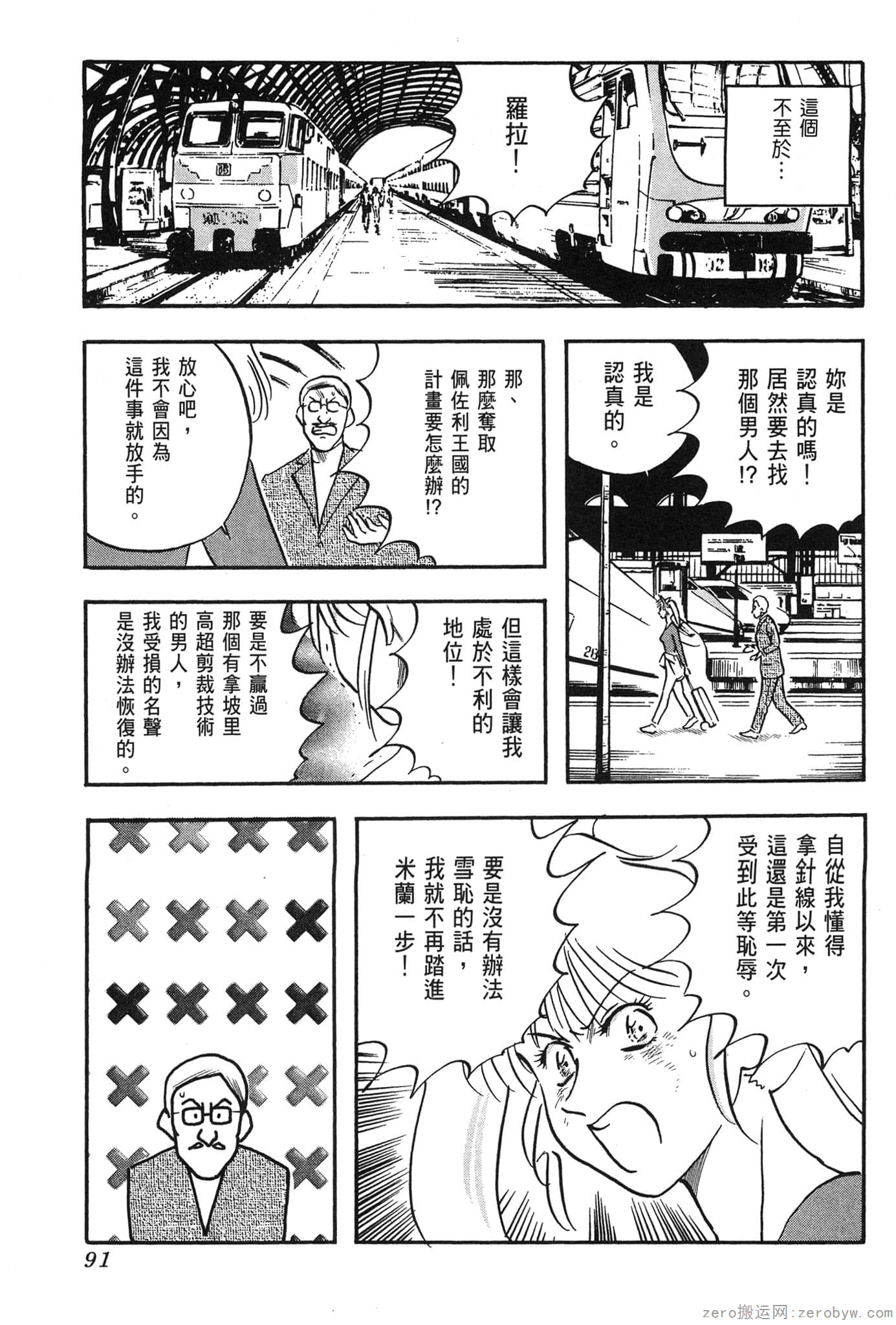Page 92