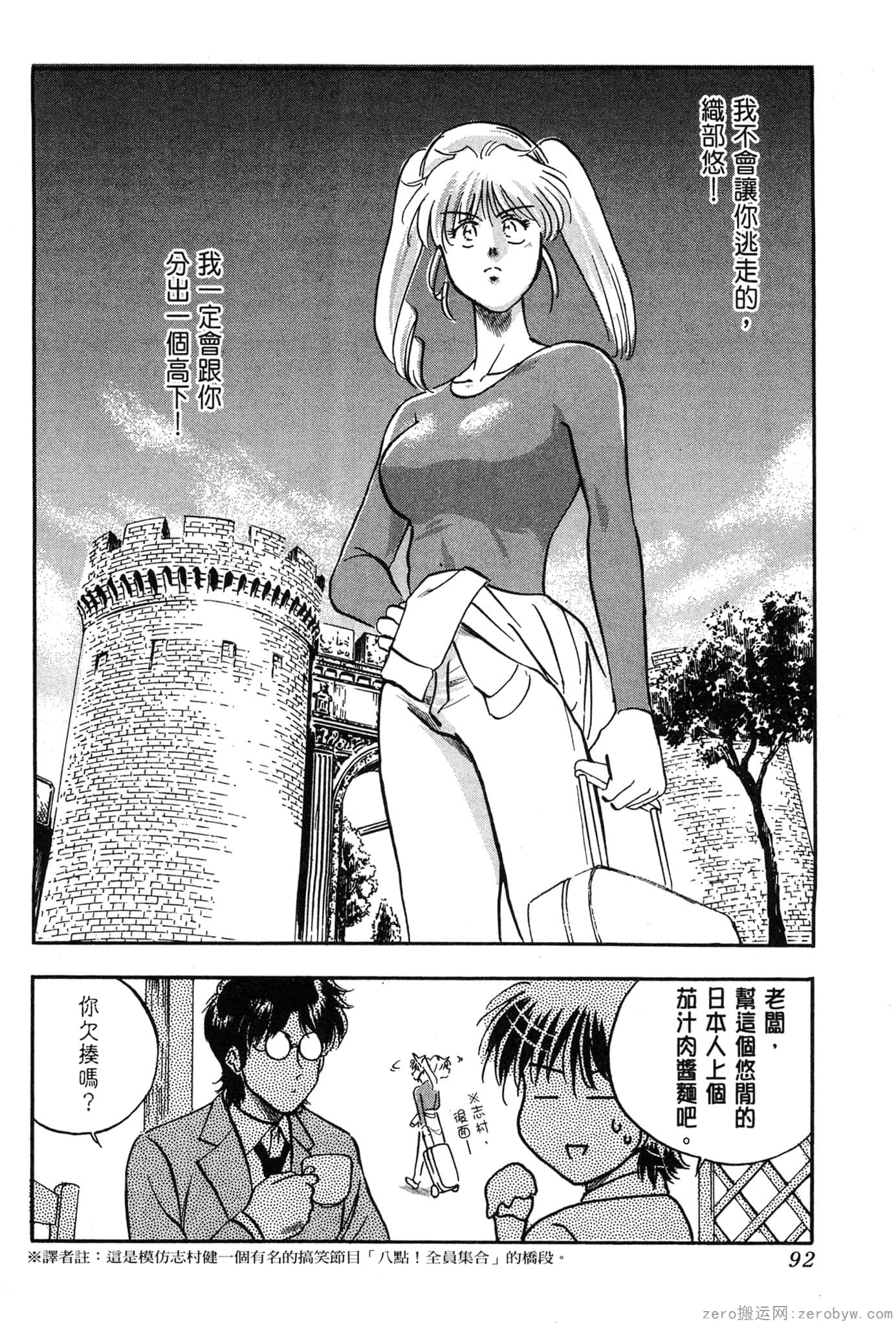 Page 93