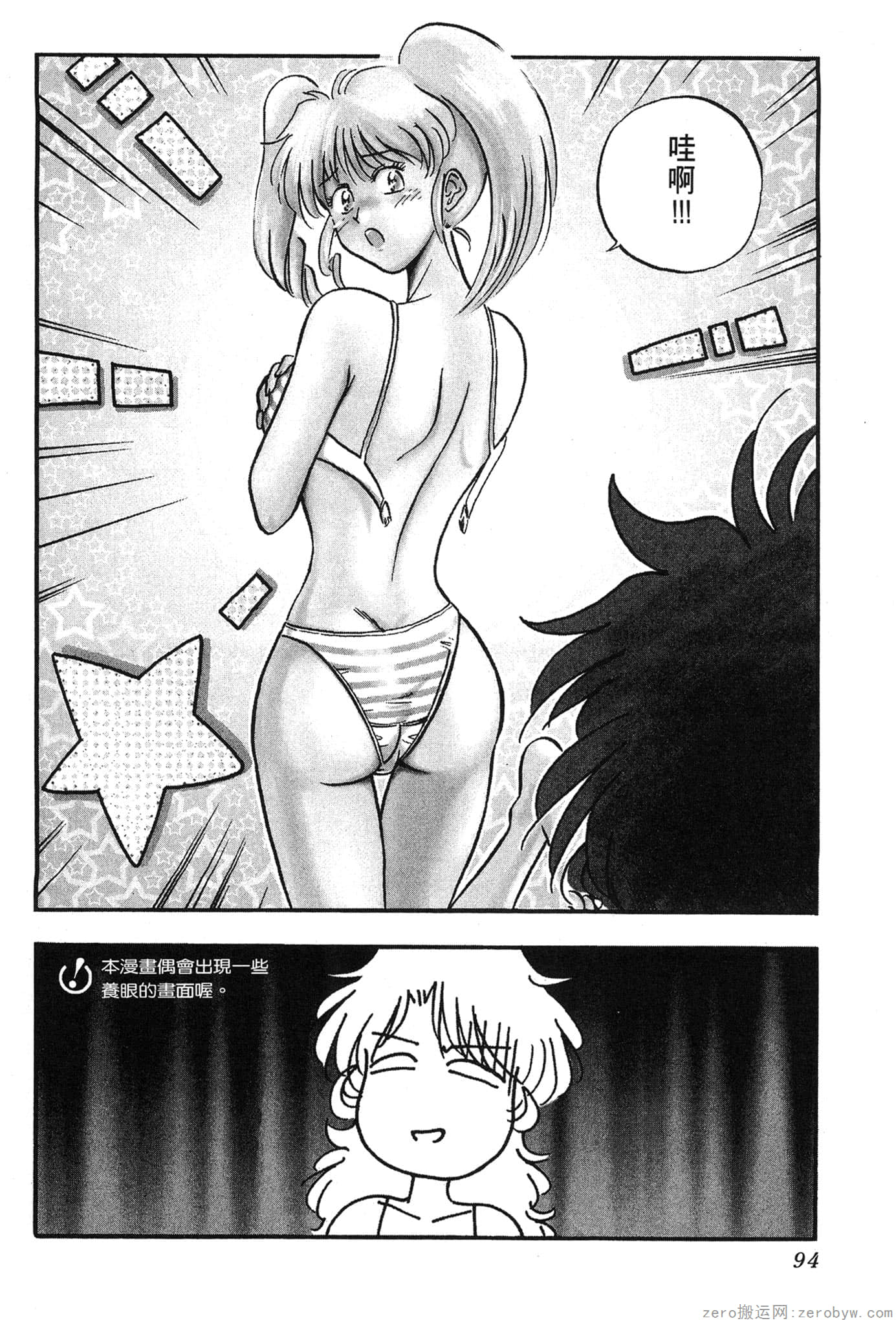 Page 95