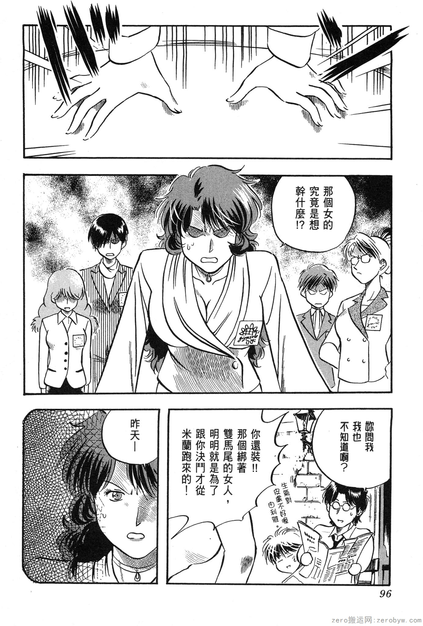 Page 97