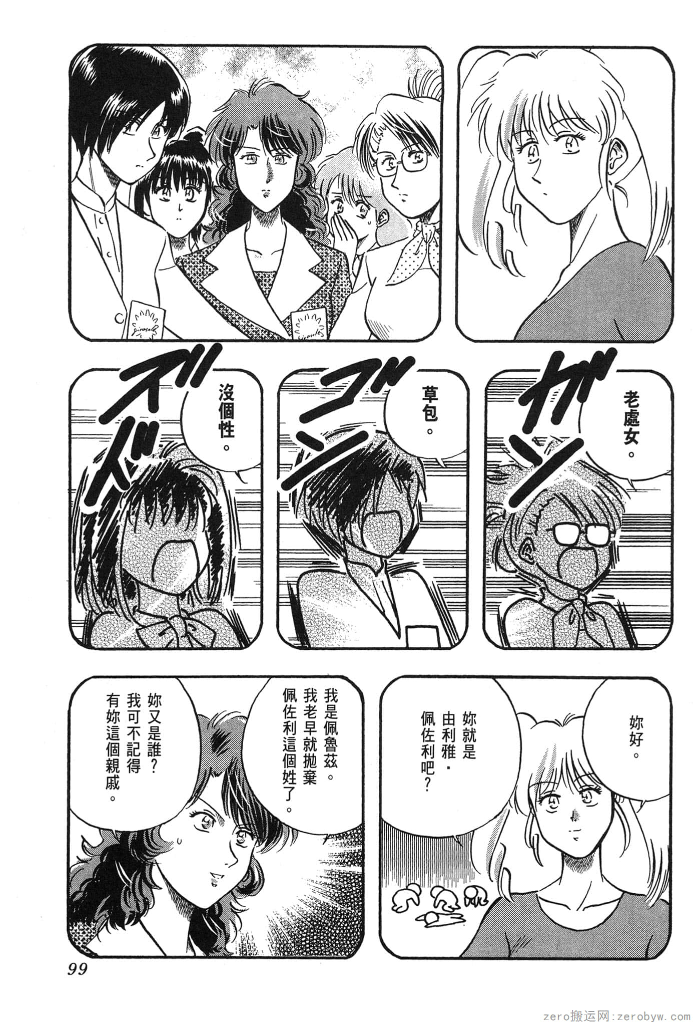 Page 100
