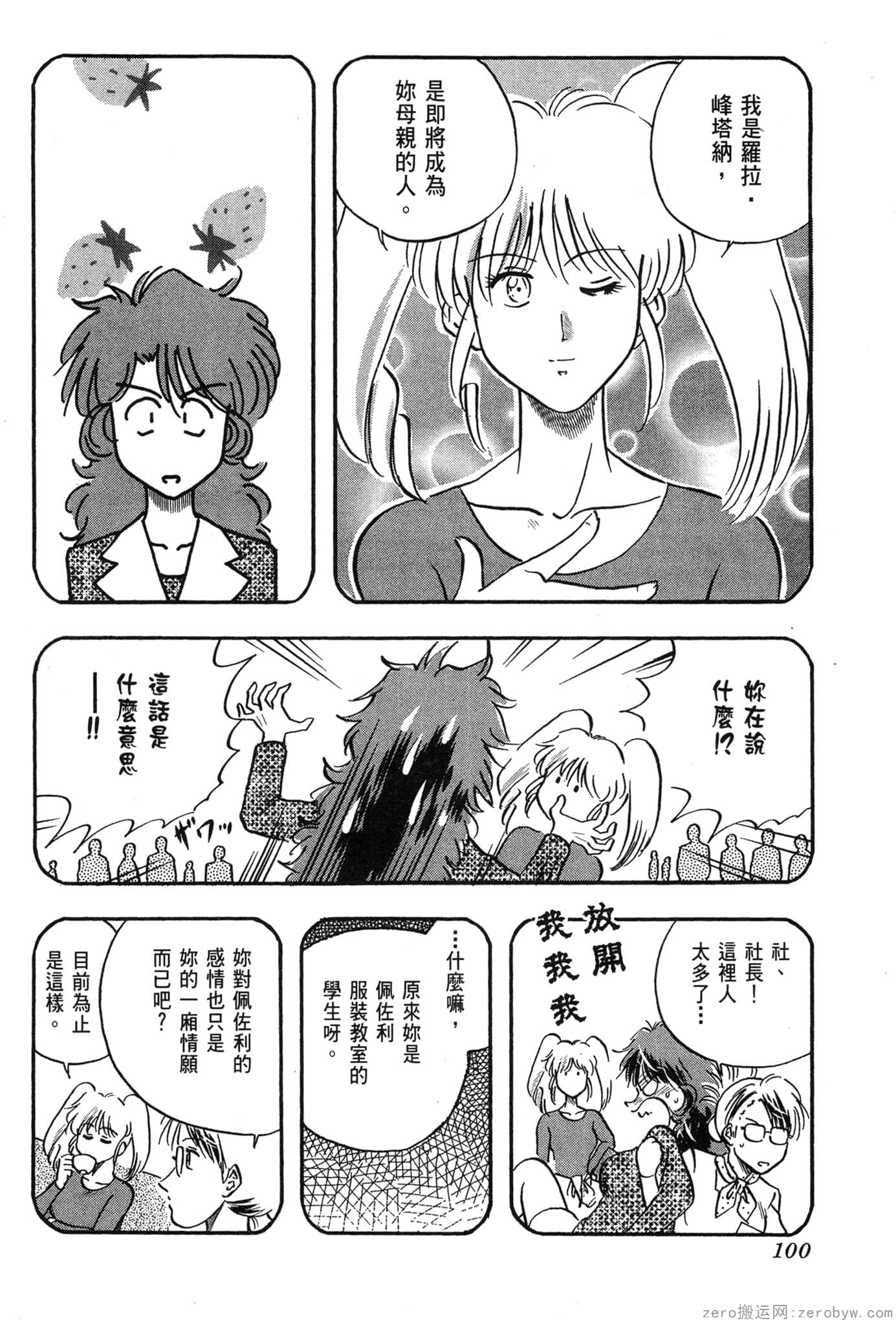Page 101