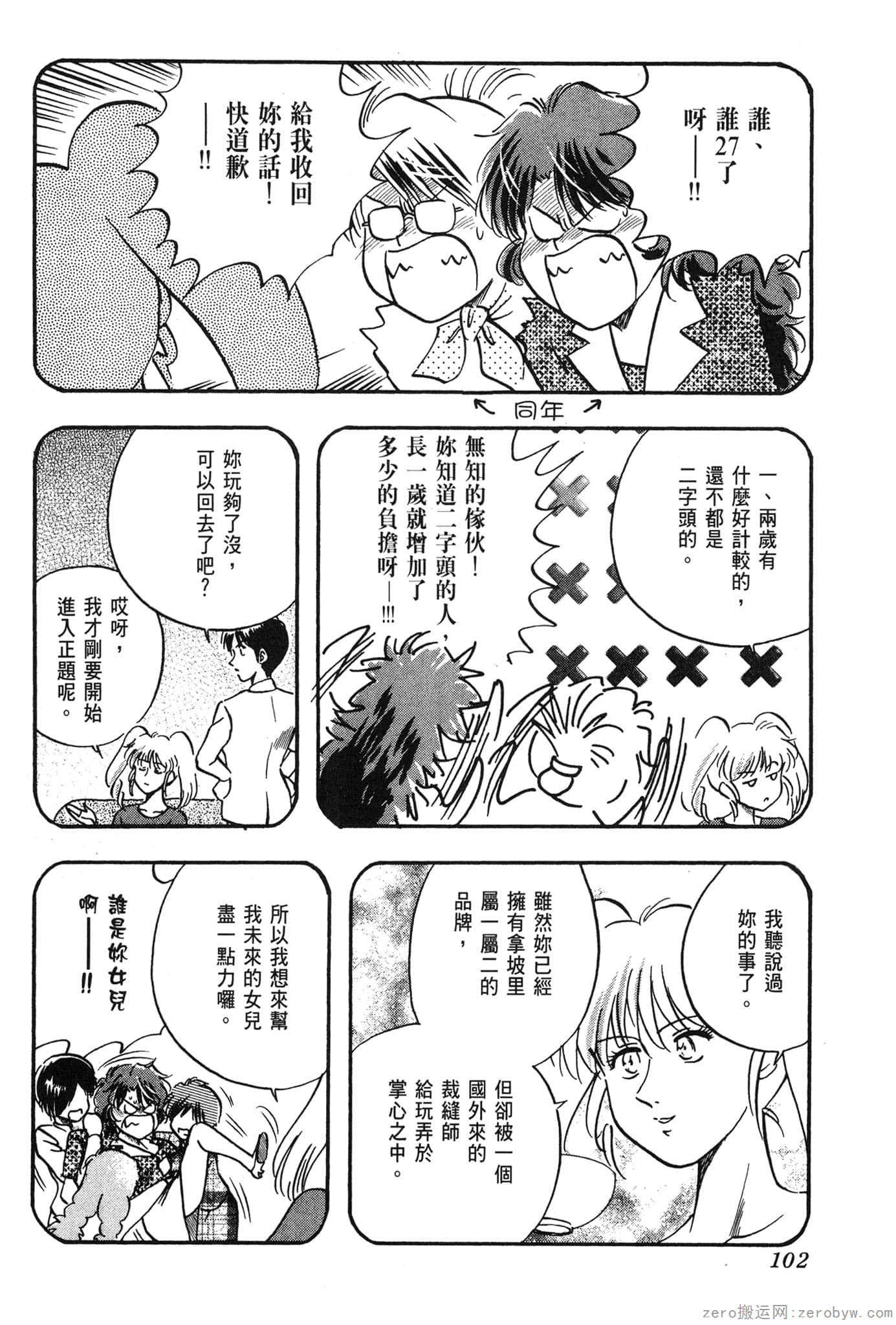Page 103