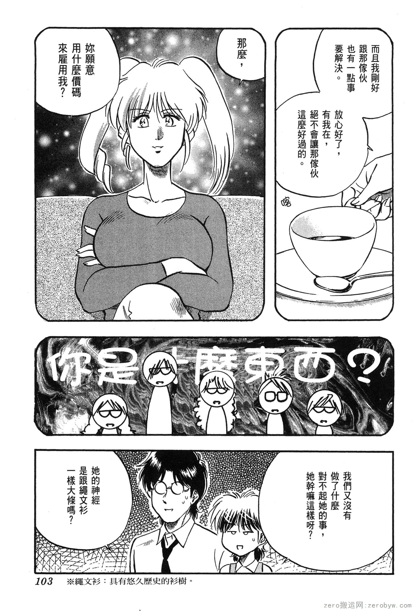 Page 104
