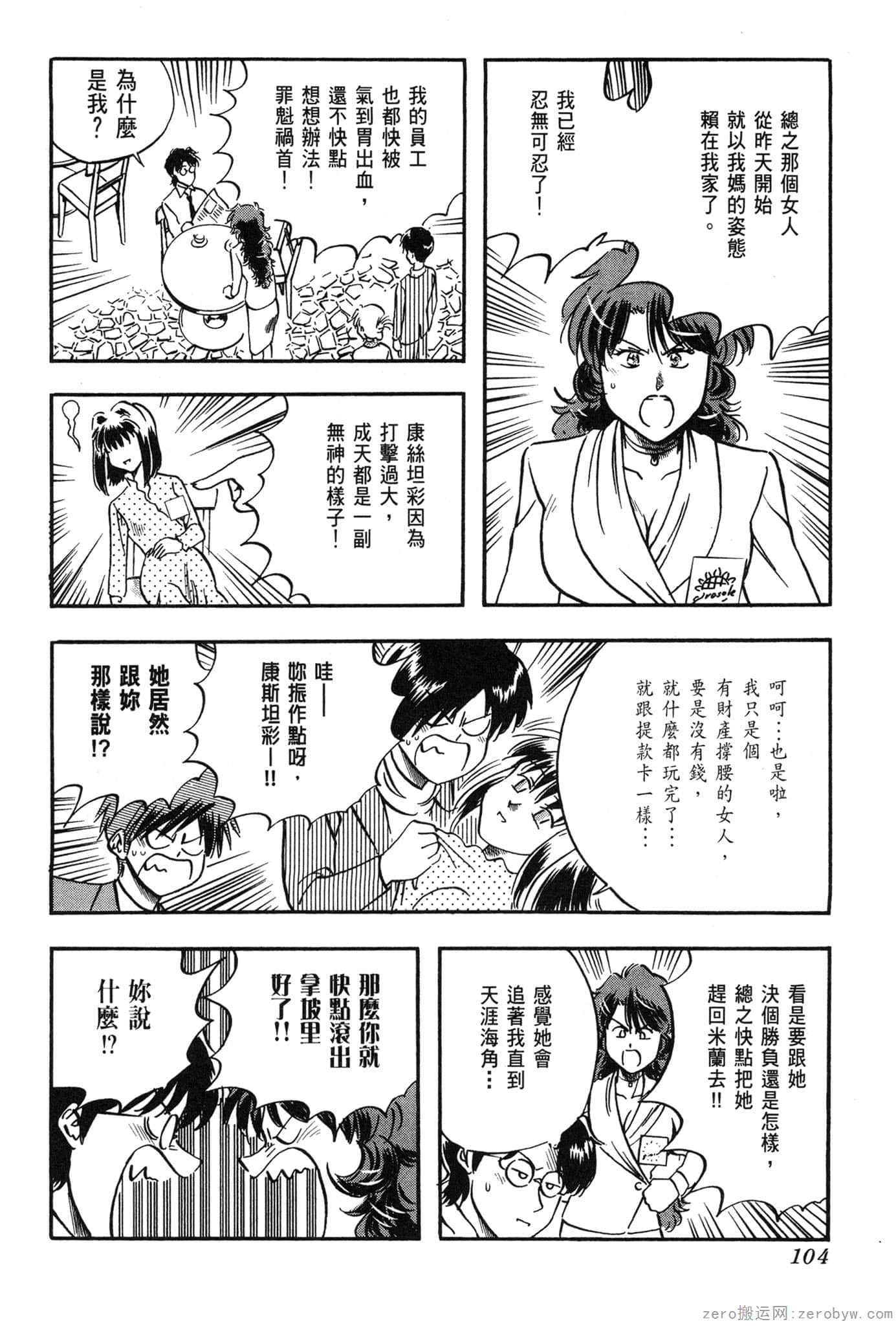 Page 105