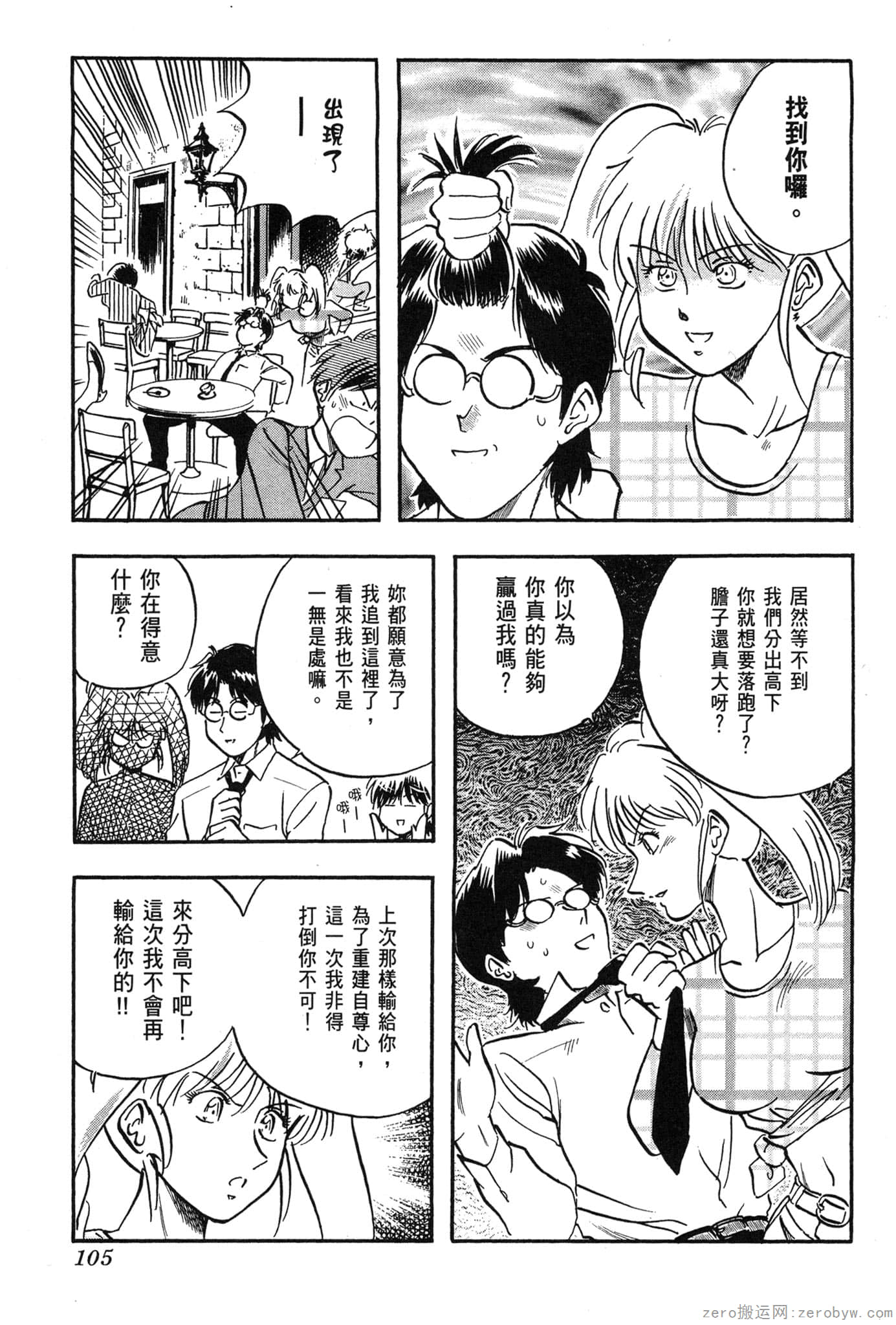 Page 106