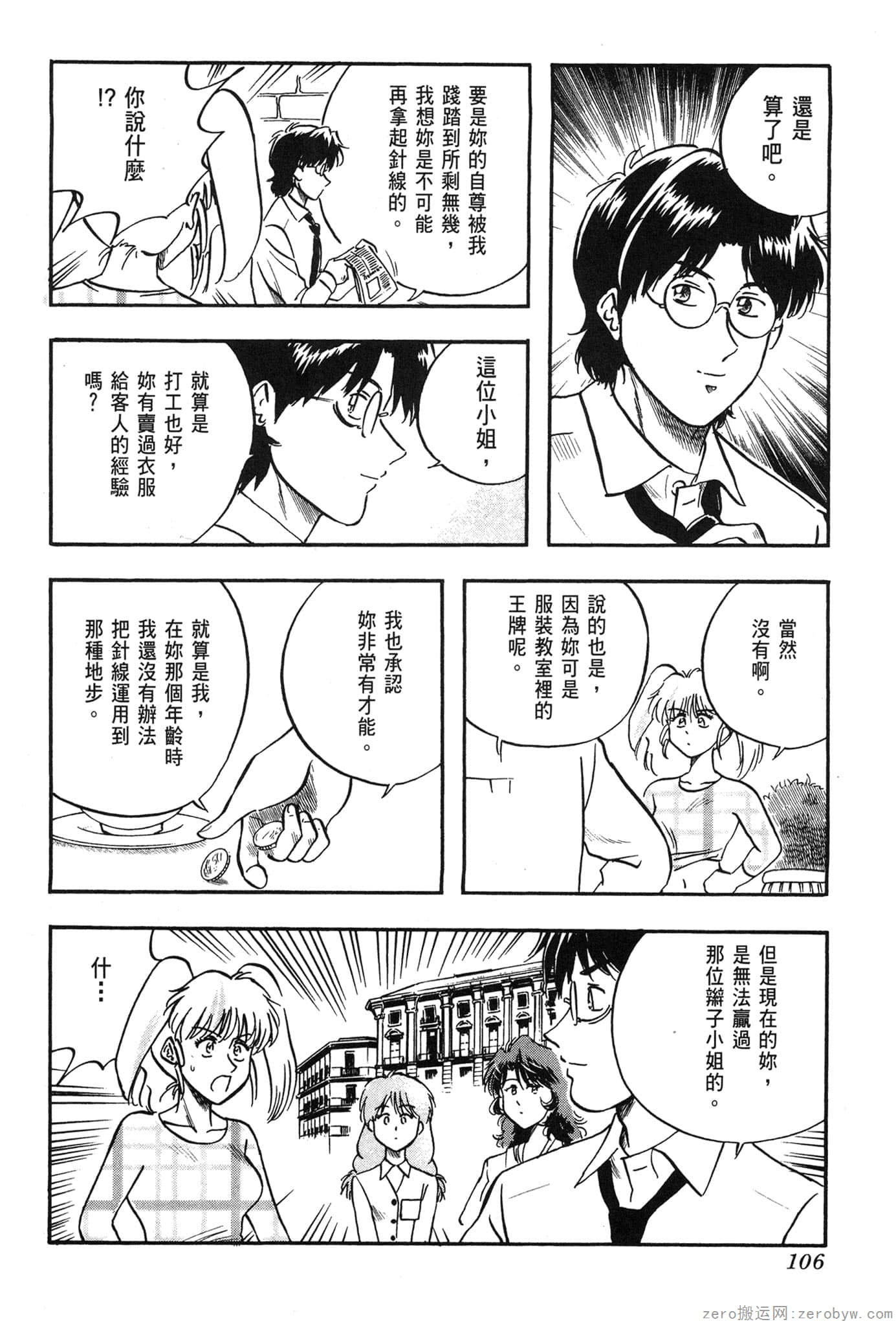 Page 107