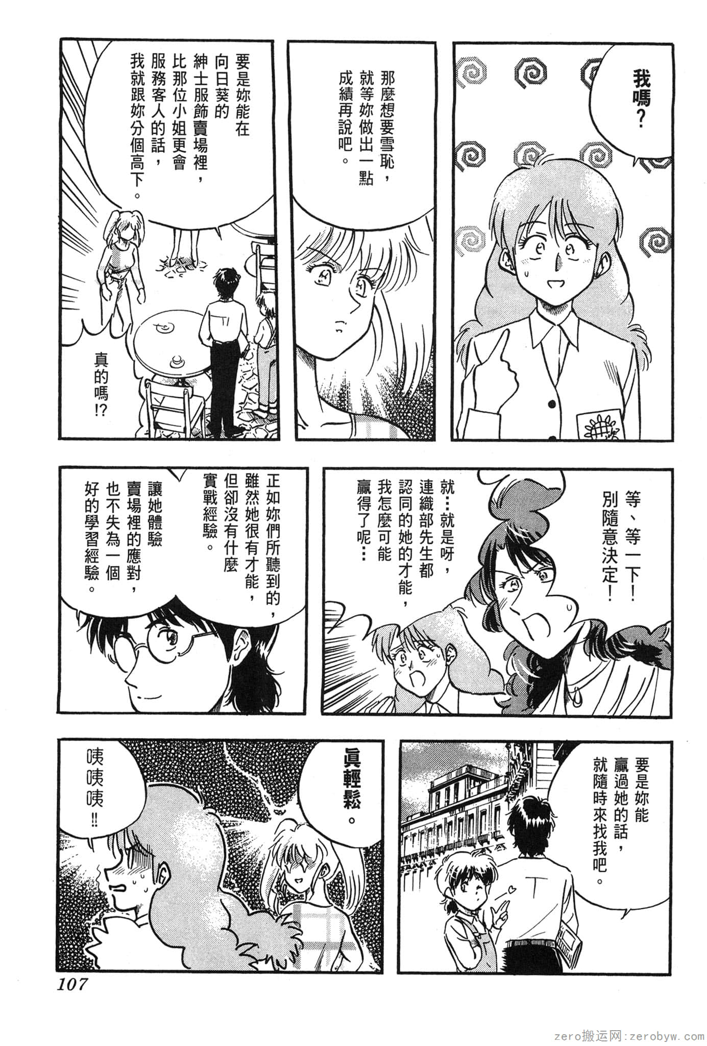 Page 108