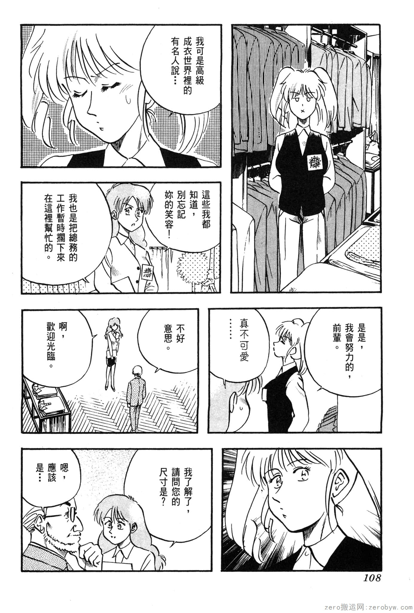 Page 109