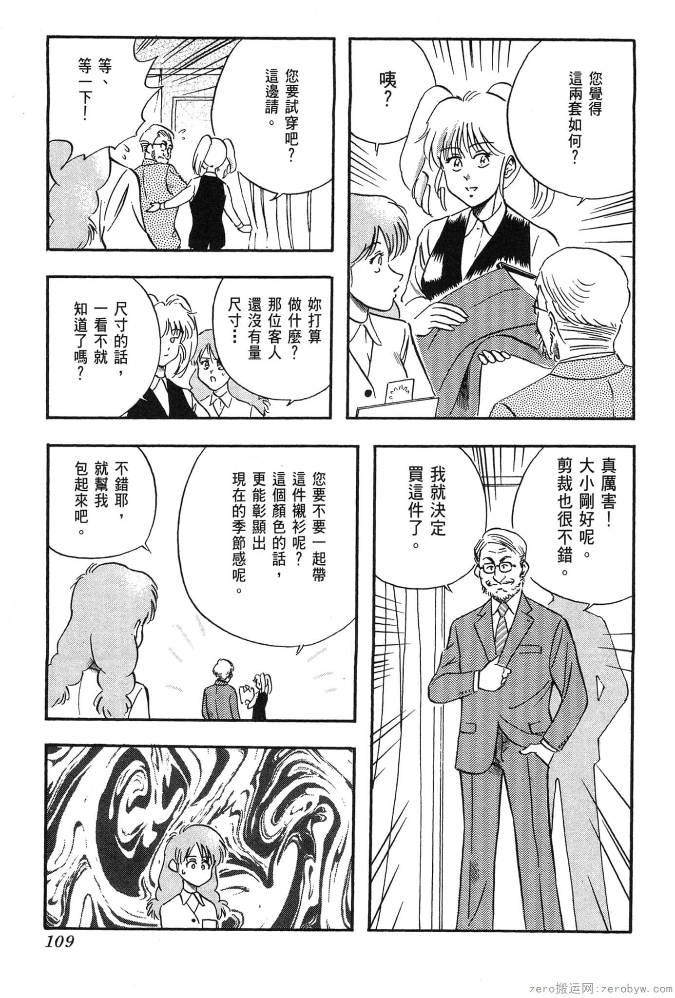 Page 110