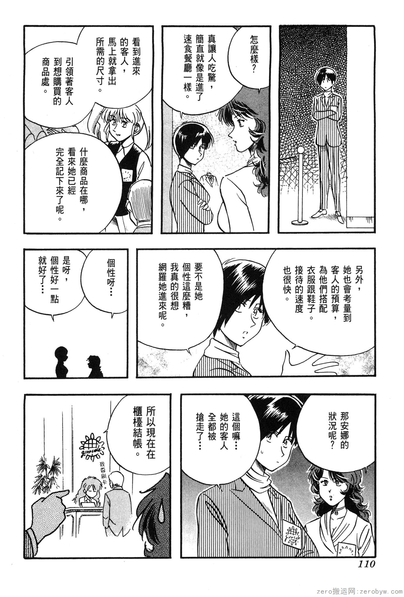 Page 111