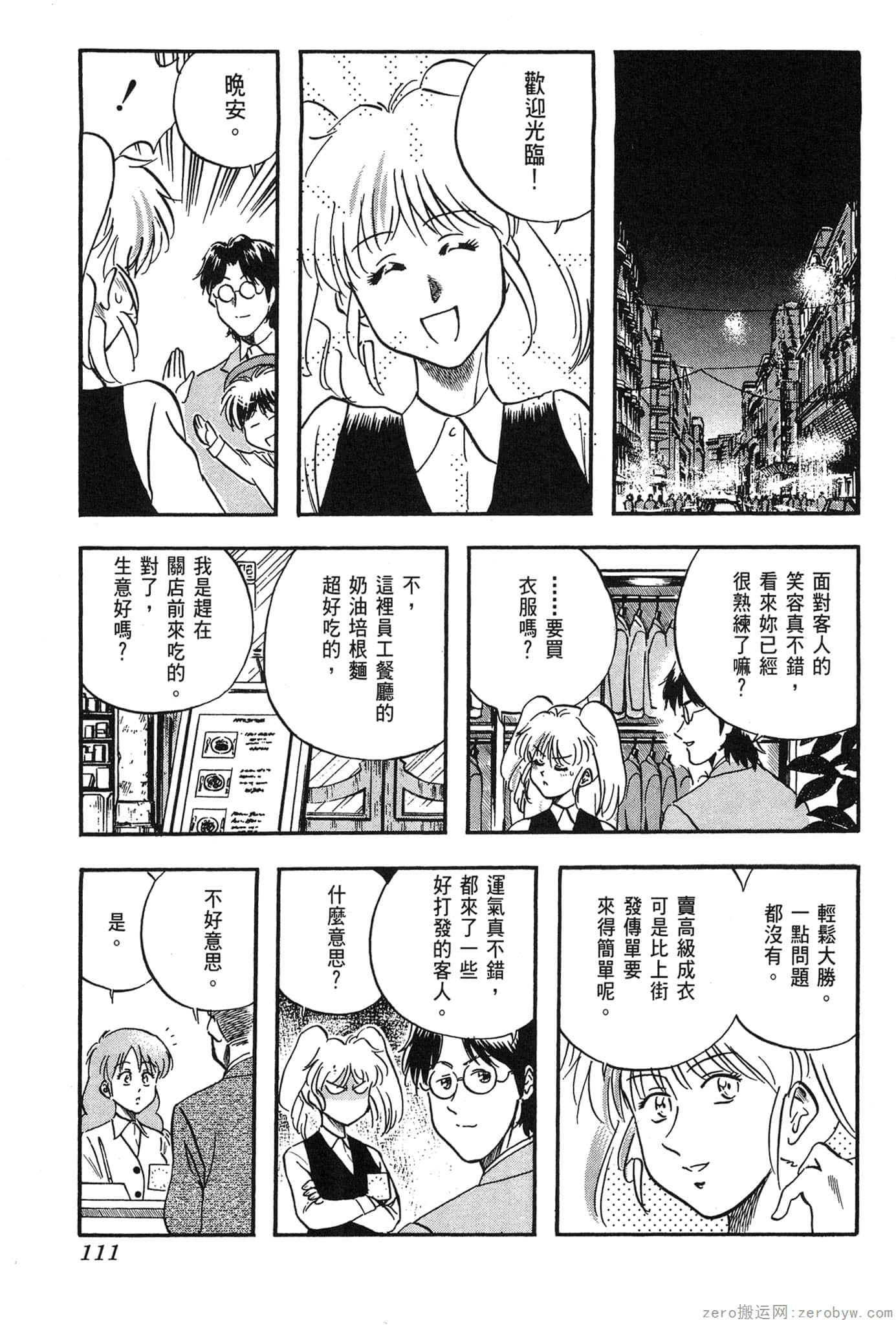 Page 112