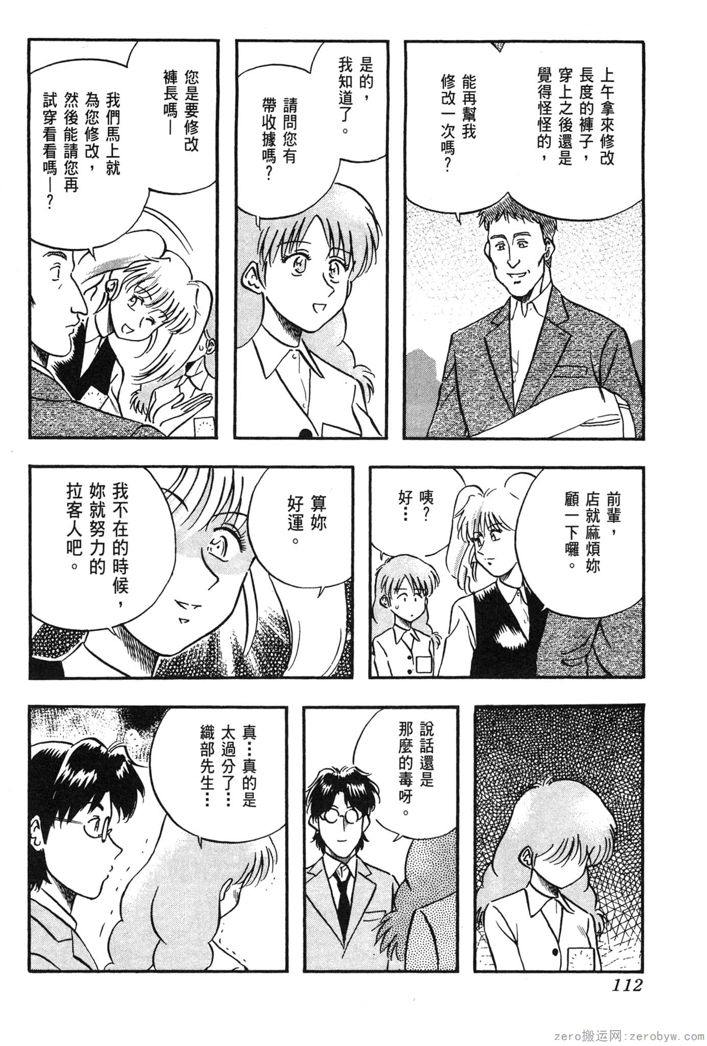 Page 113