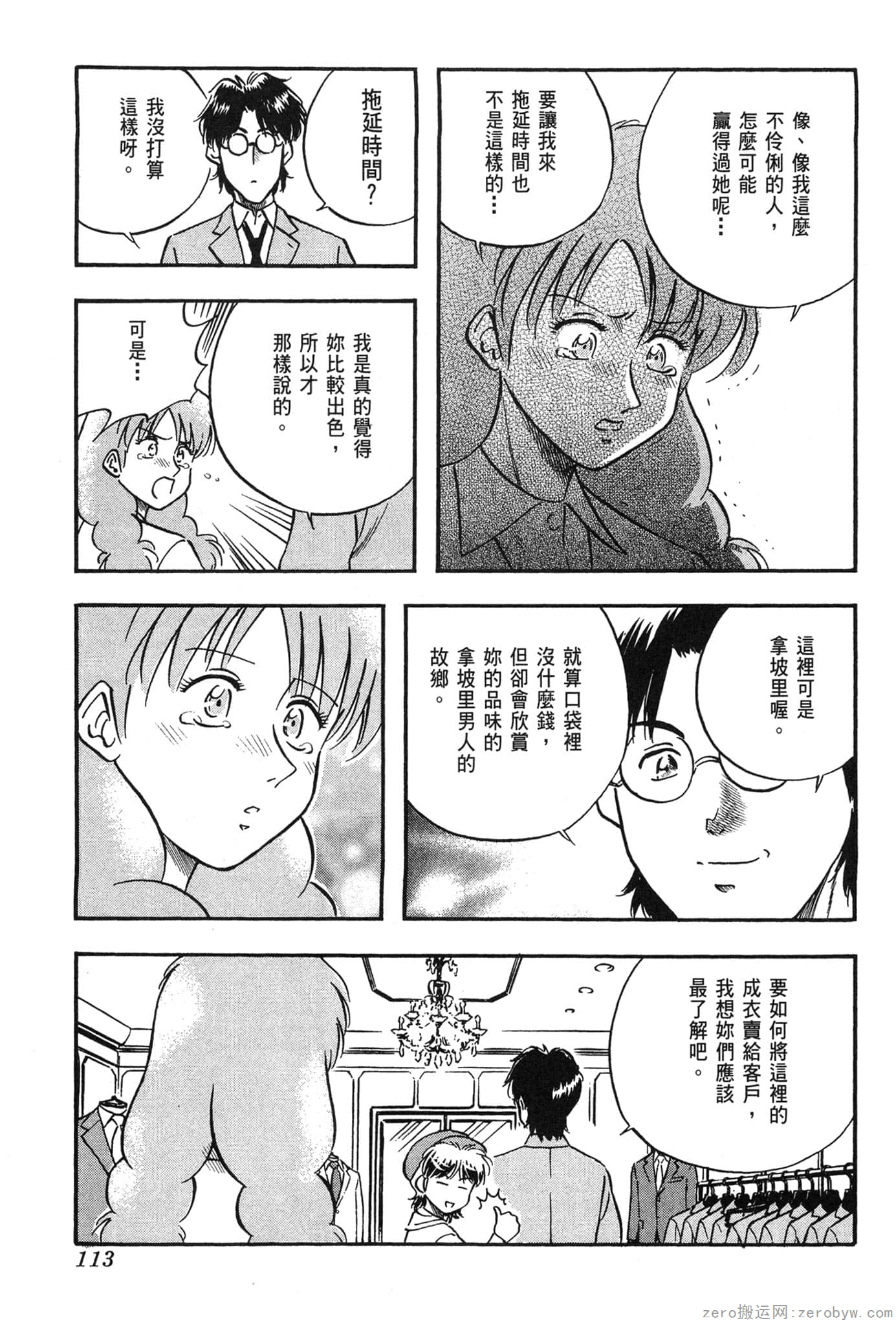 Page 114