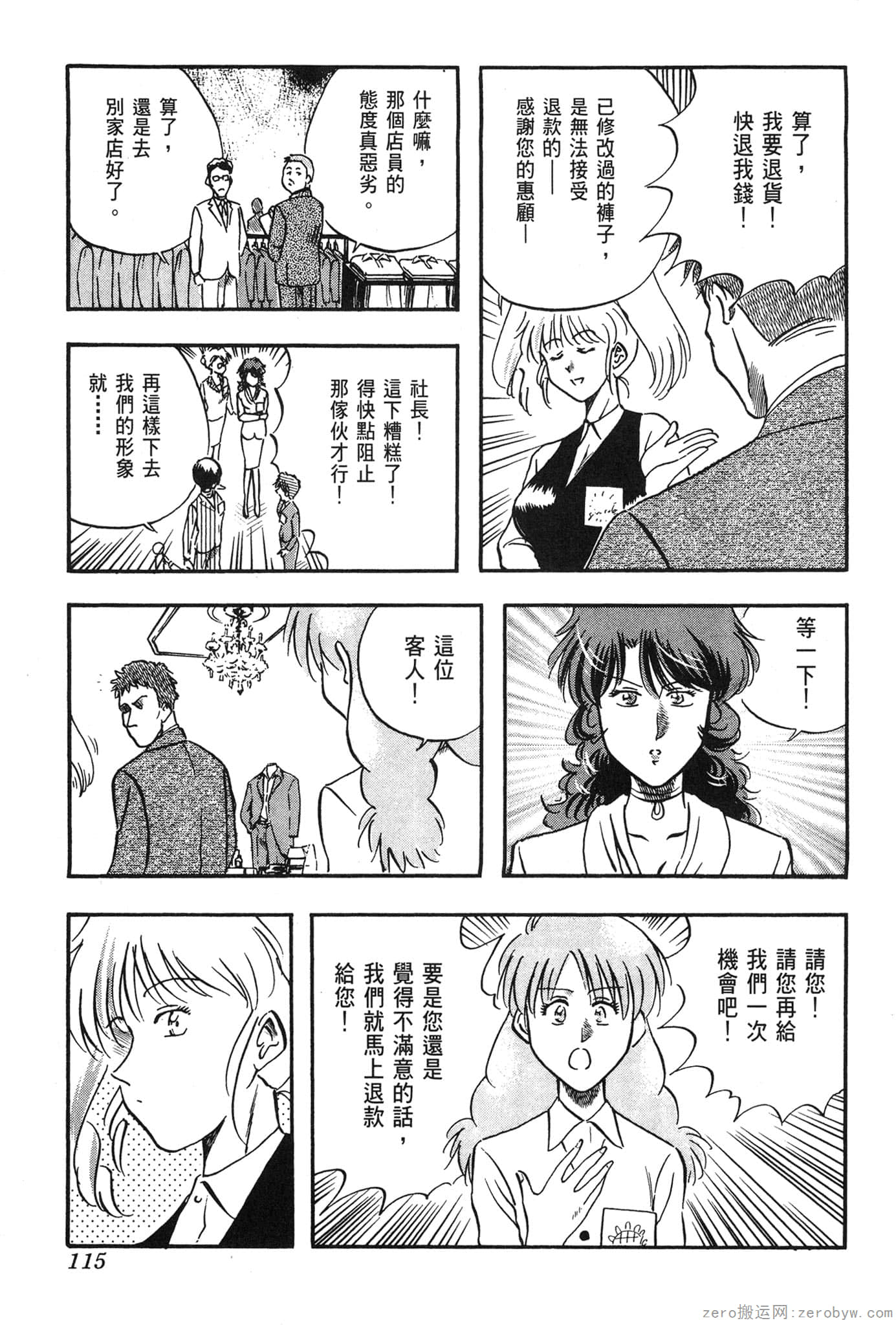 Page 116