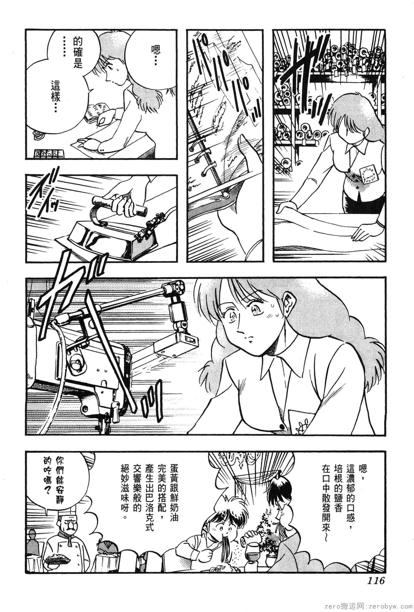Page 117
