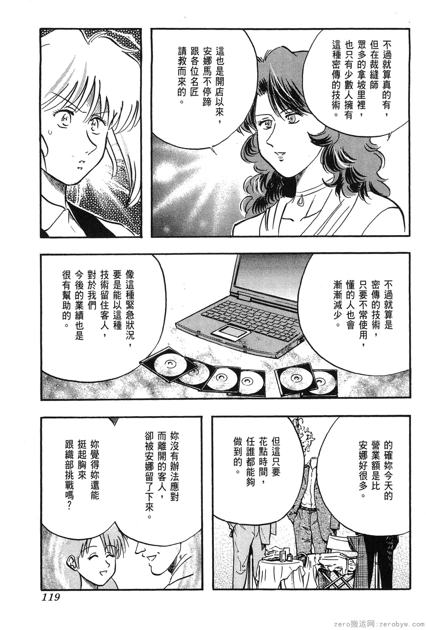 Page 120