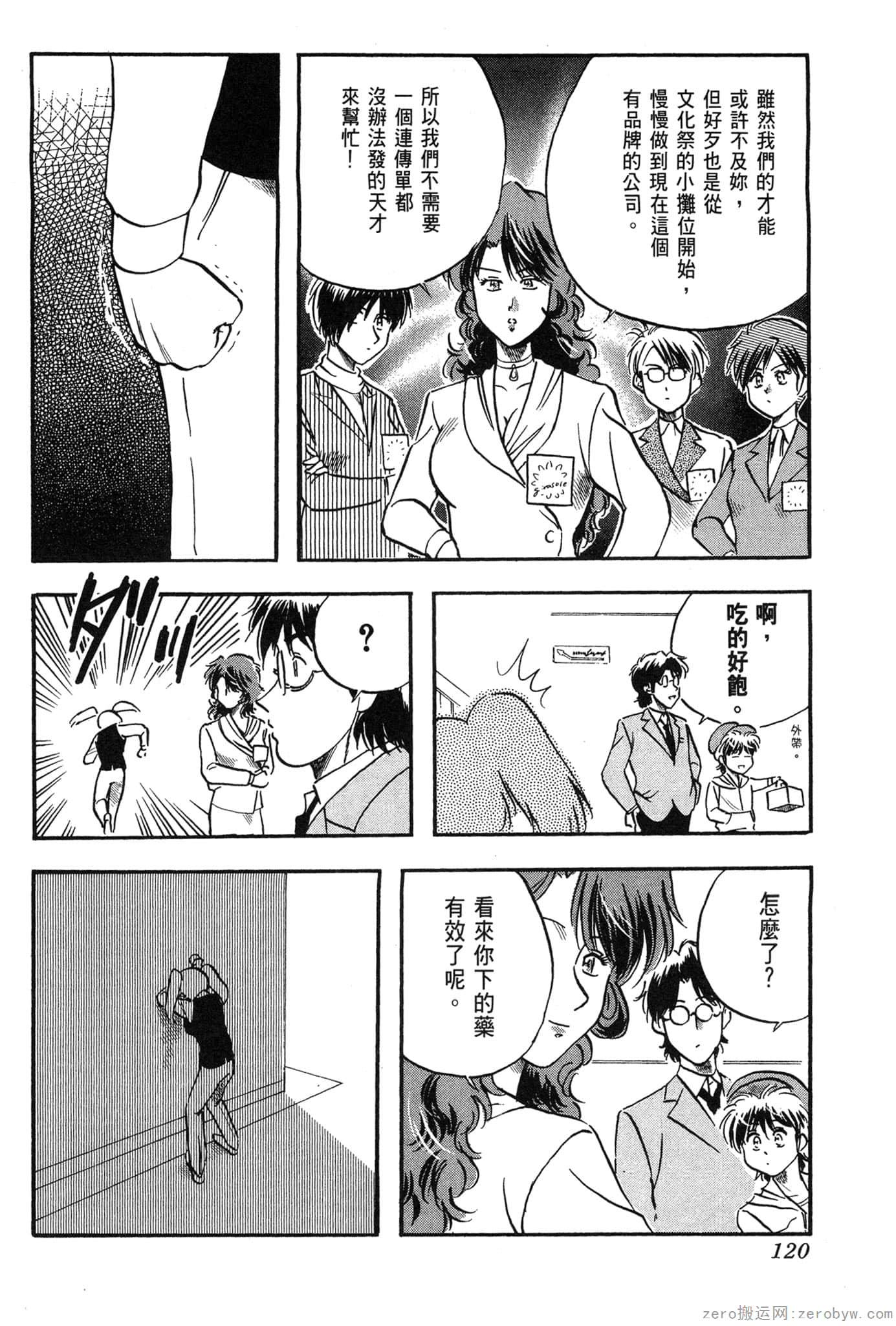 Page 121