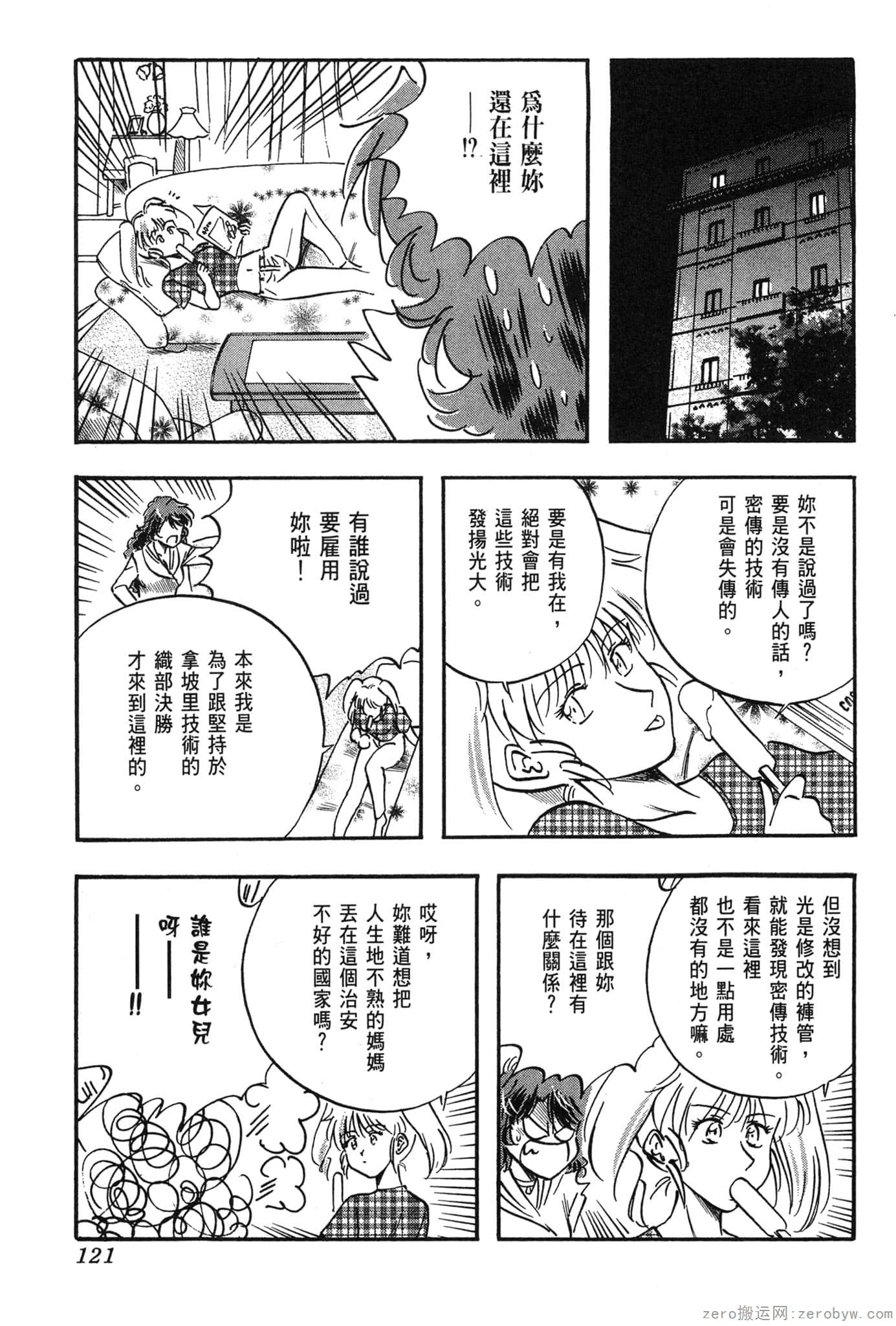 Page 122