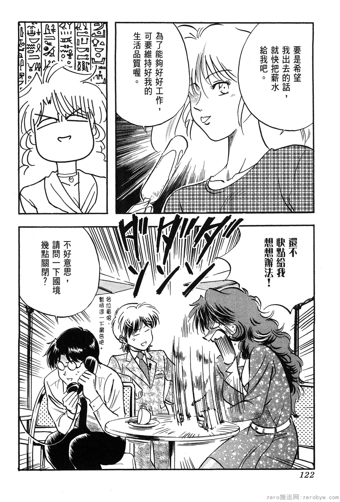 Page 123