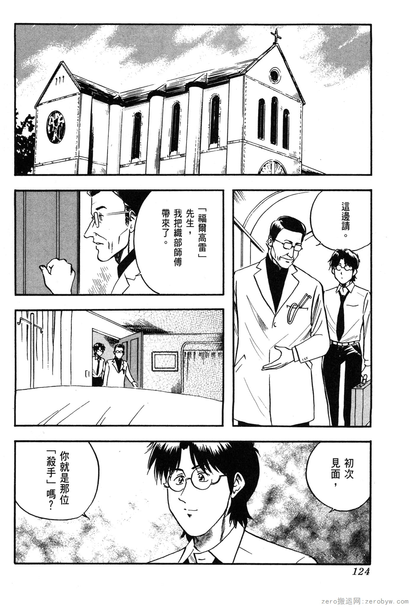 Page 125