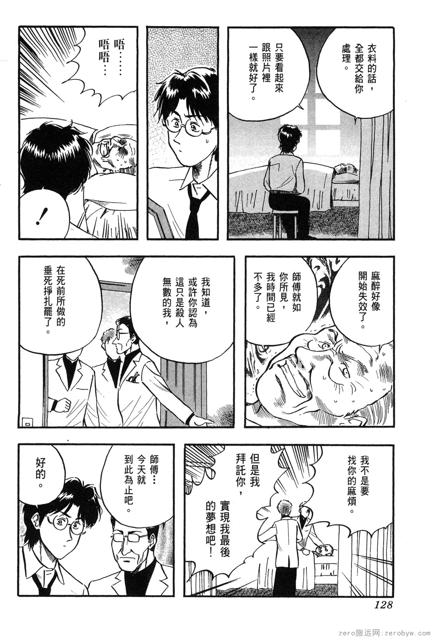 Page 129