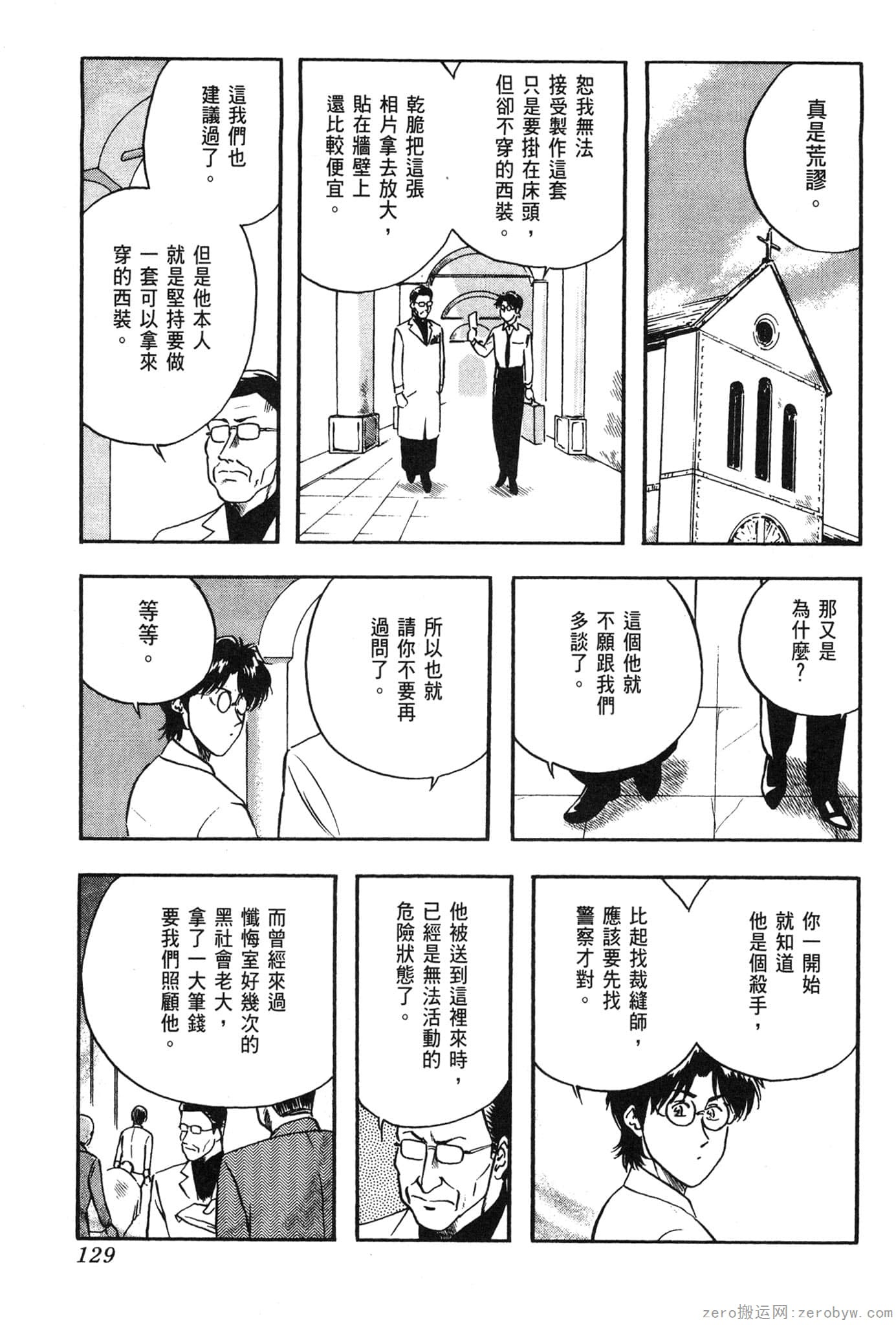 Page 130