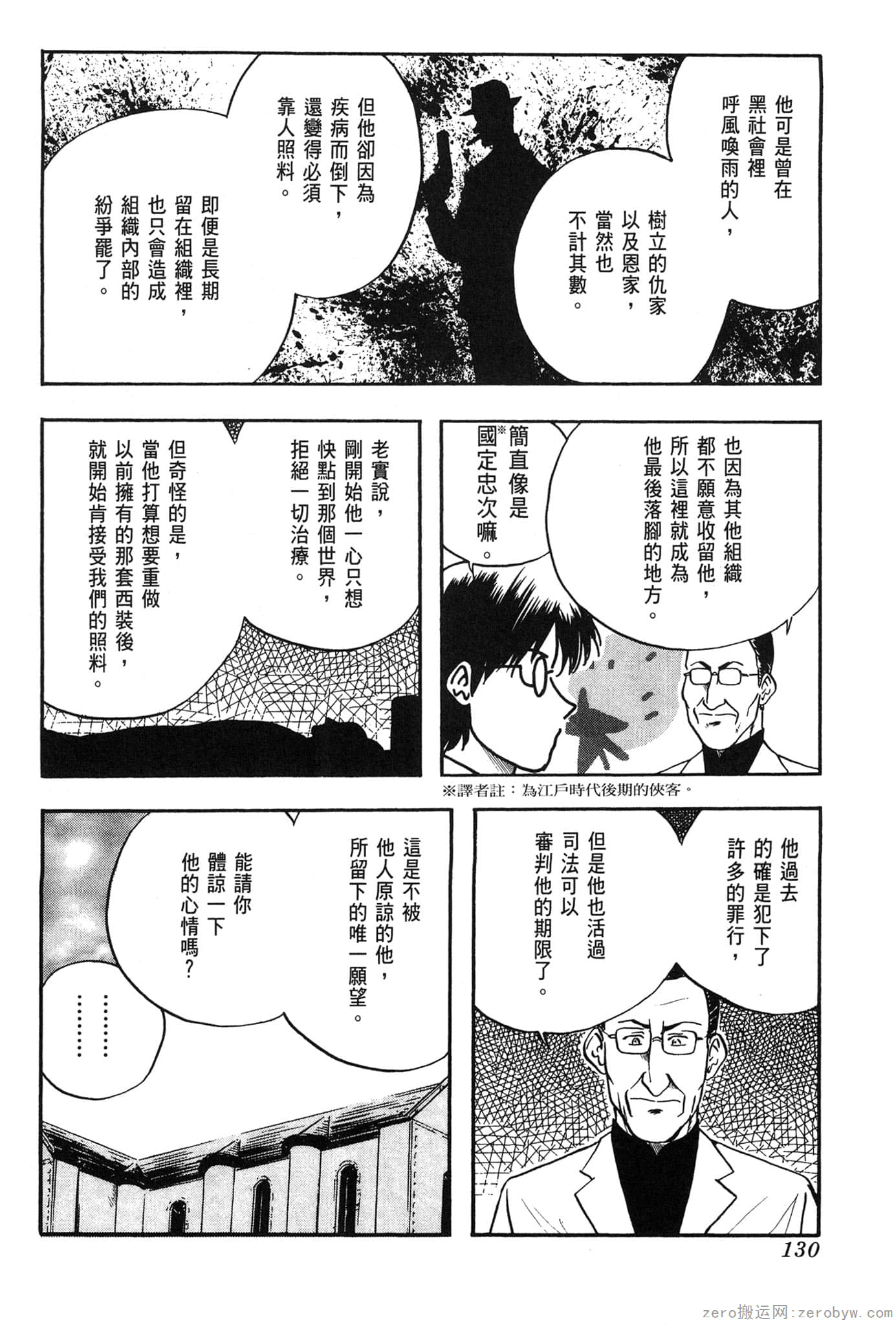 Page 131