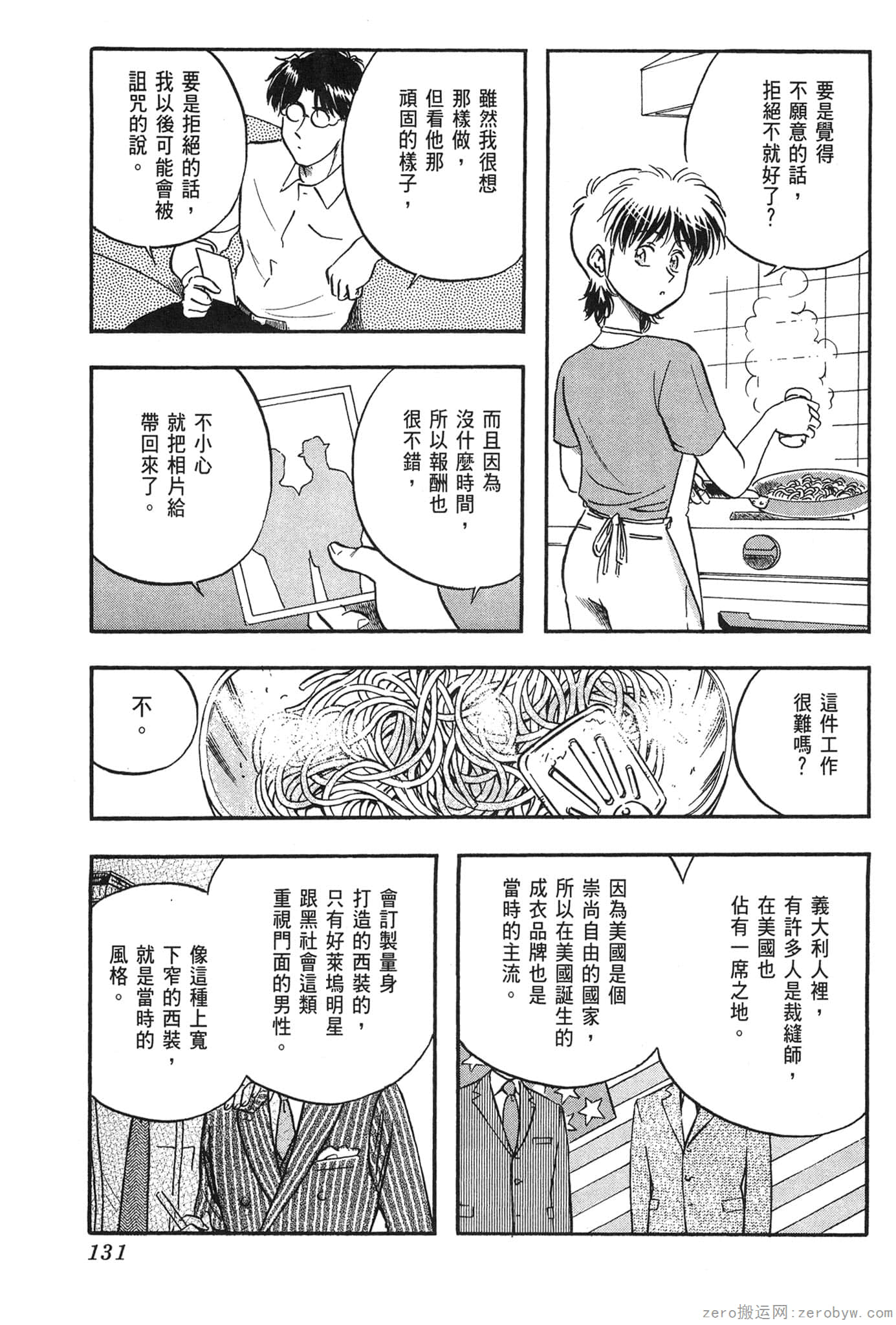 Page 132