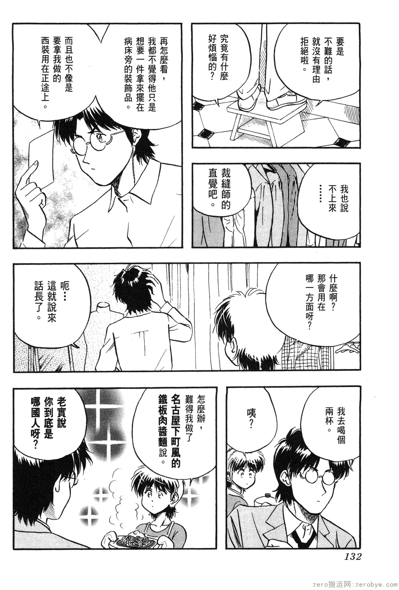 Page 133