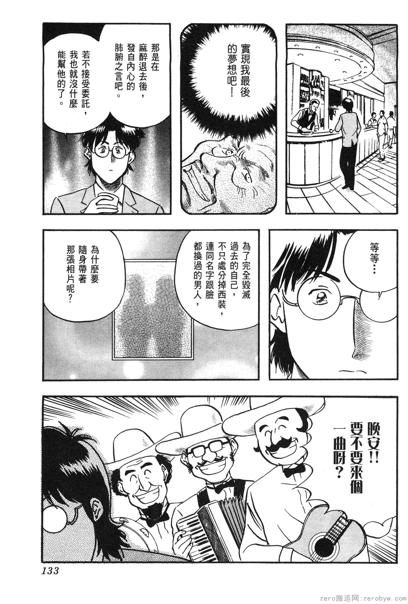 Page 134