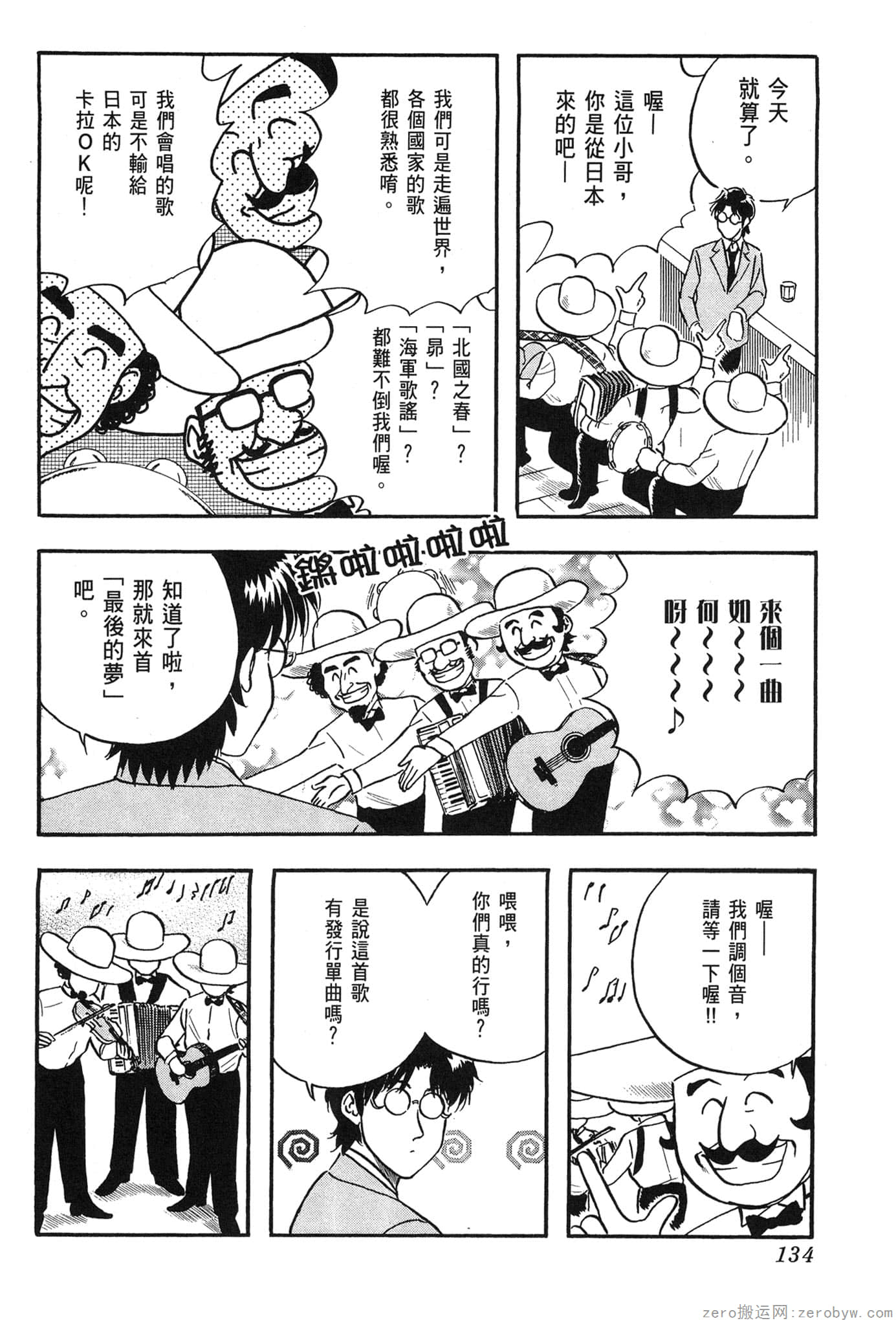 Page 135
