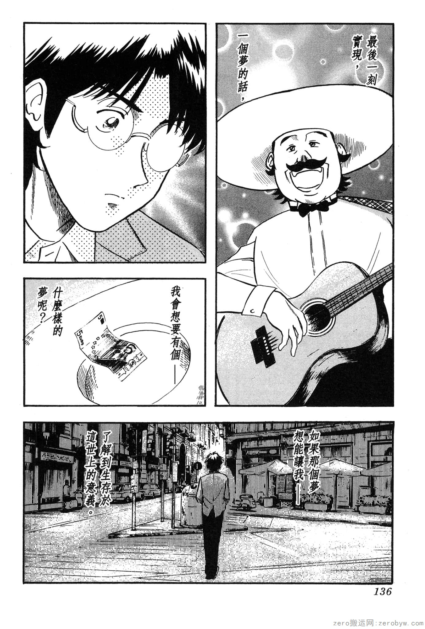 Page 137