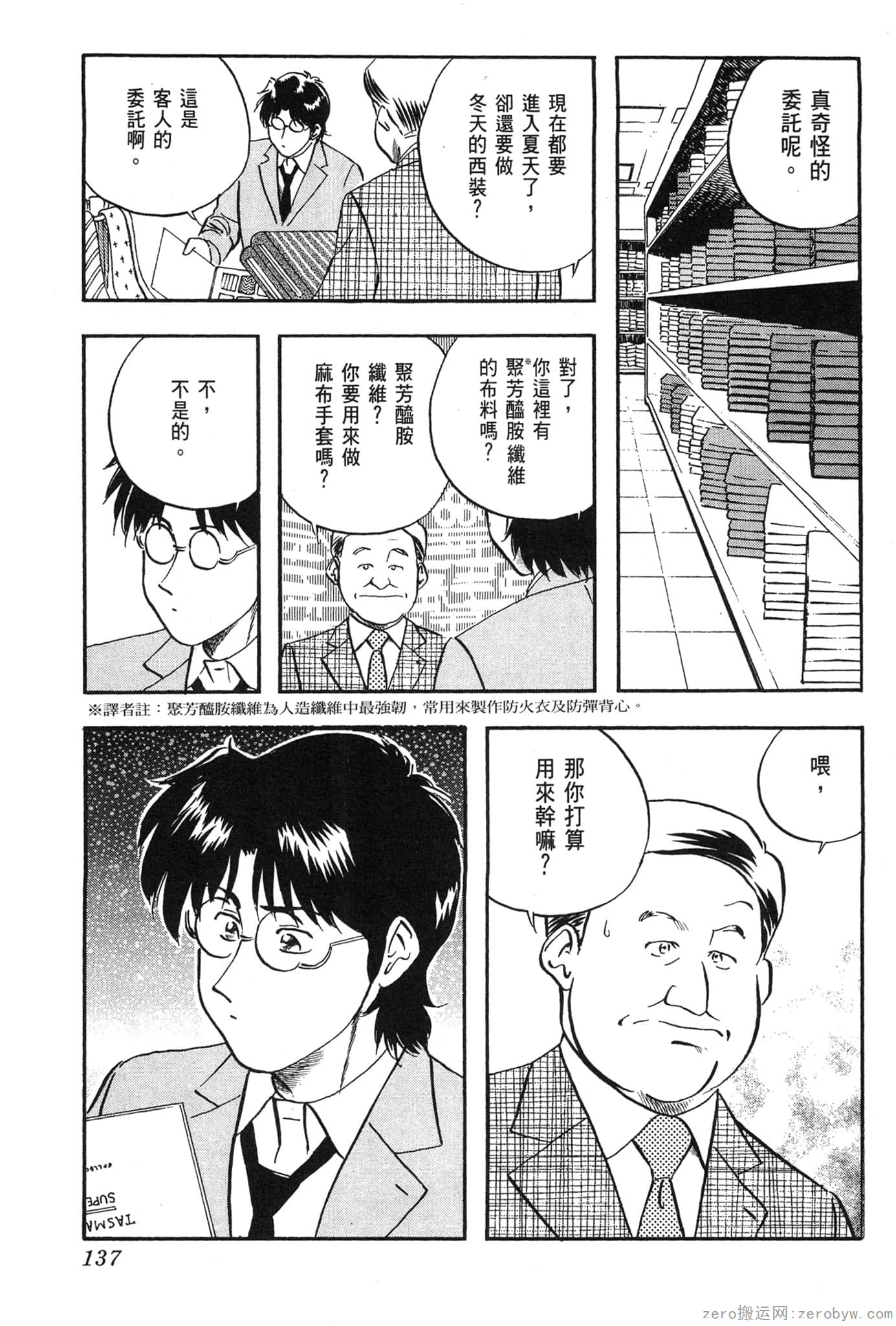 Page 138