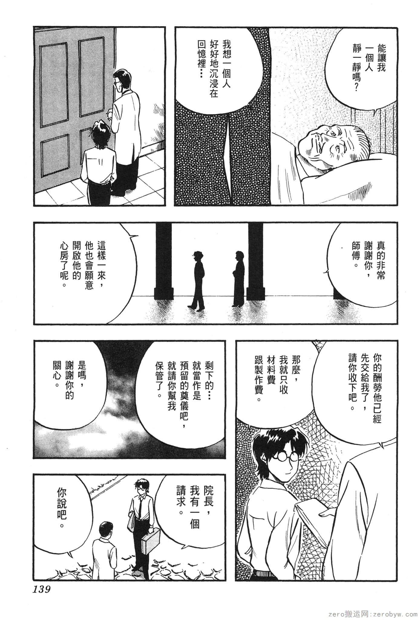 Page 140