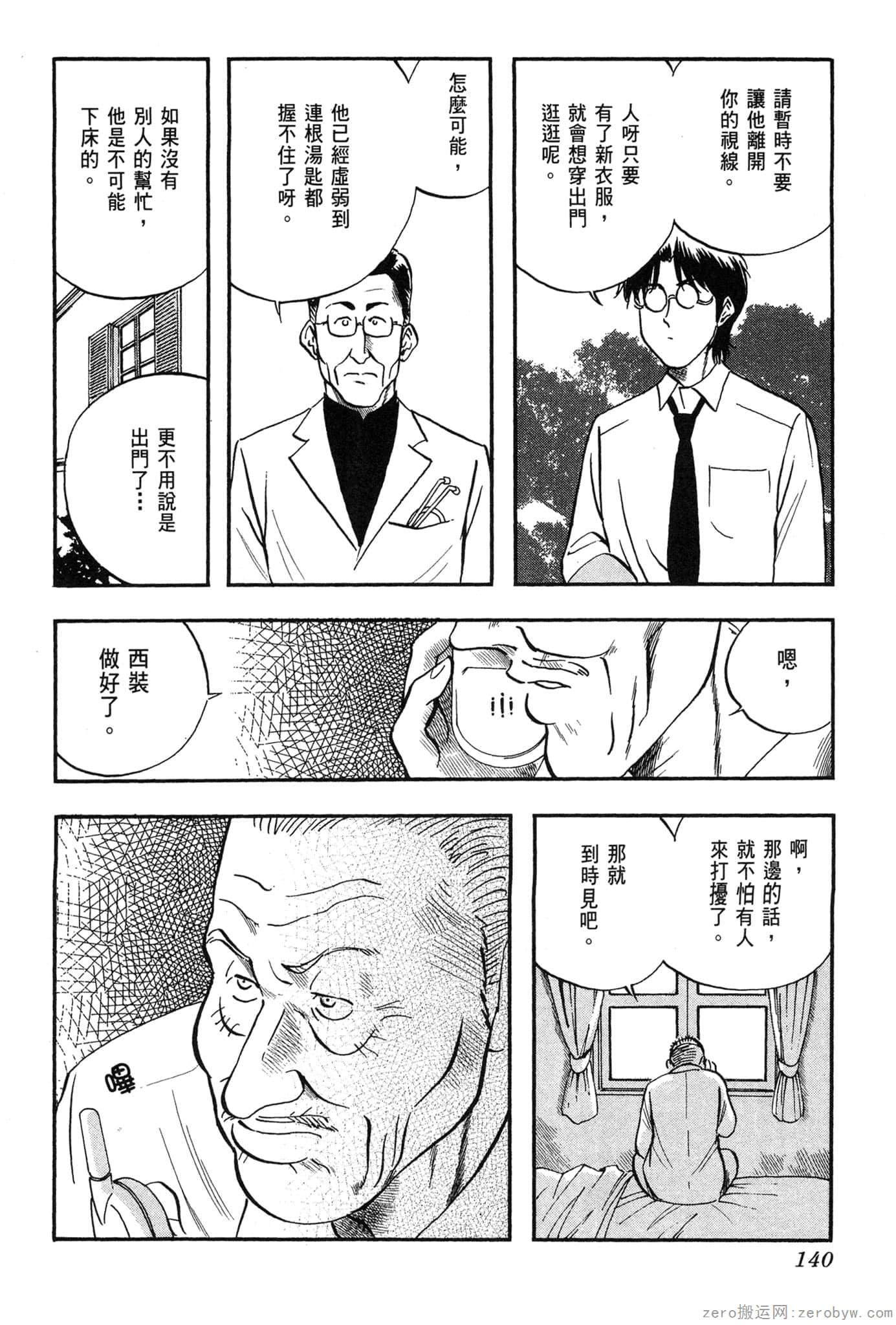 Page 141