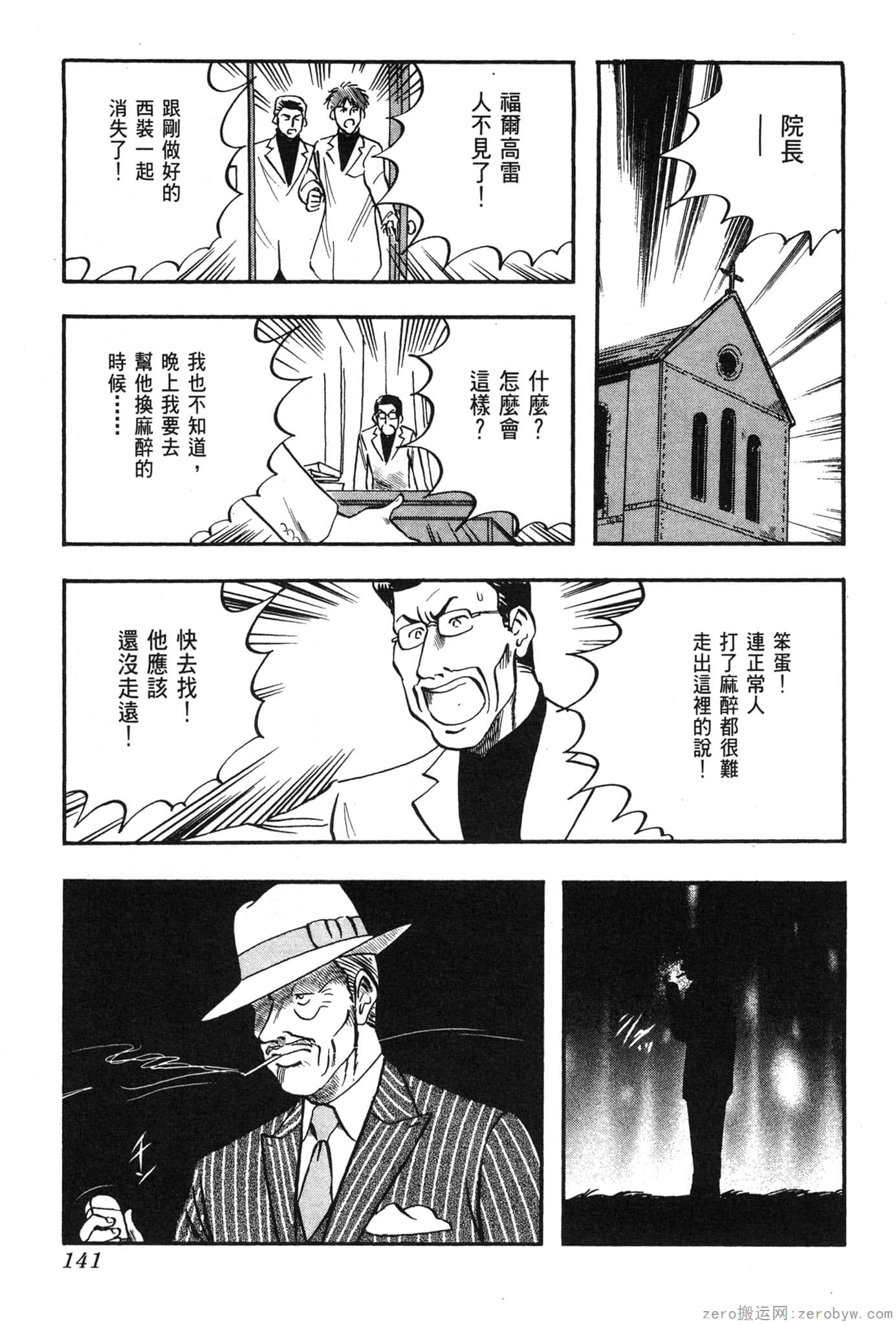 Page 142
