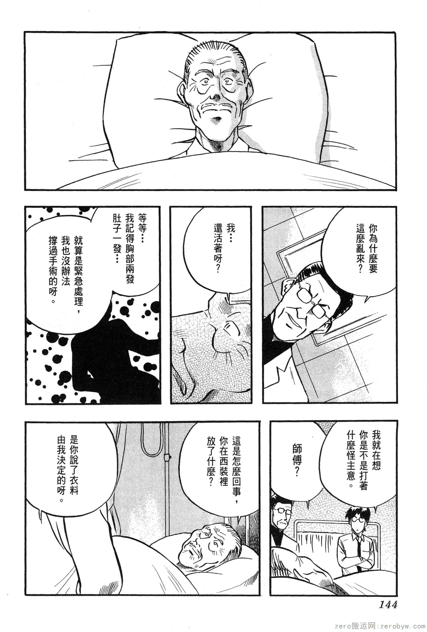 Page 145