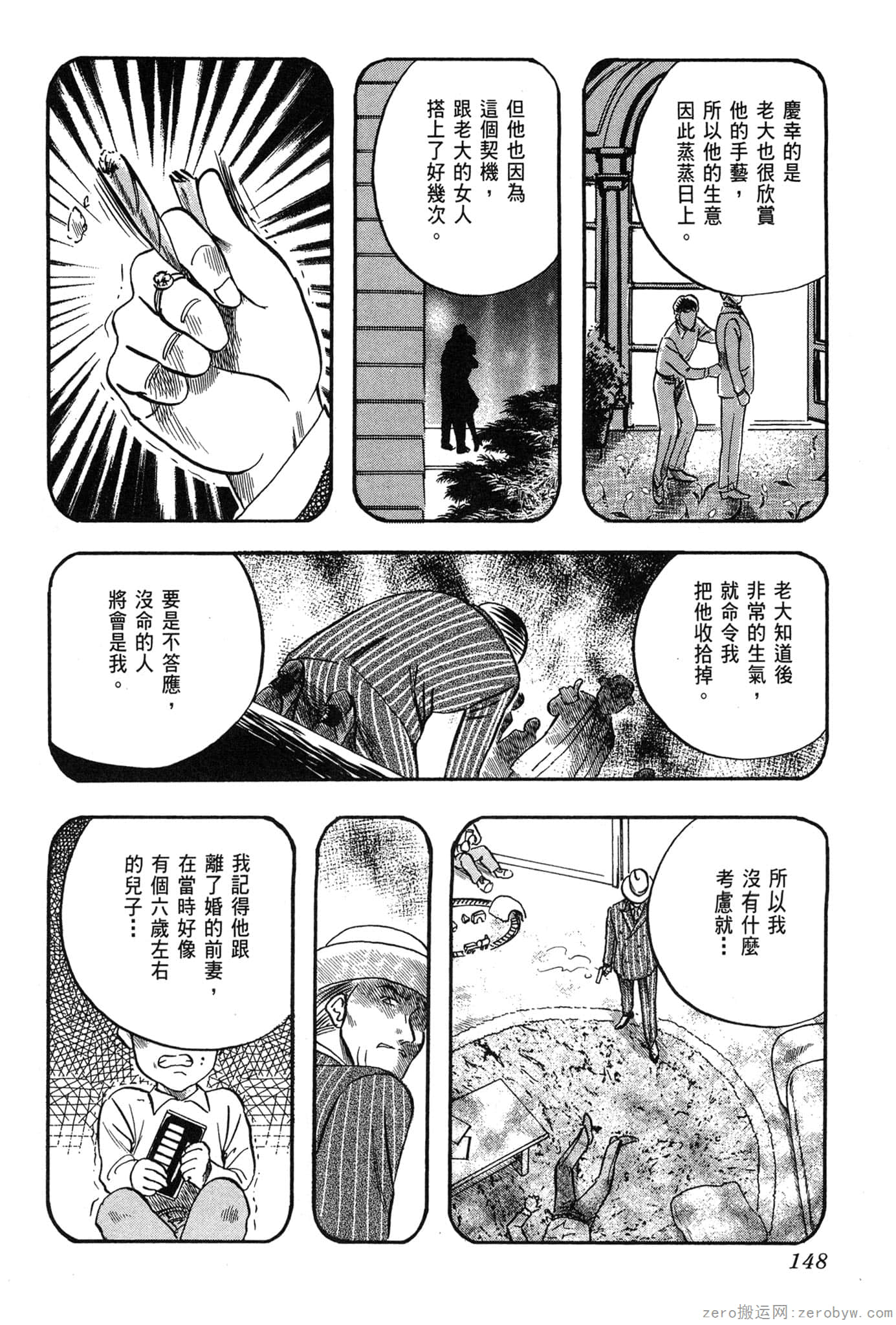 Page 149
