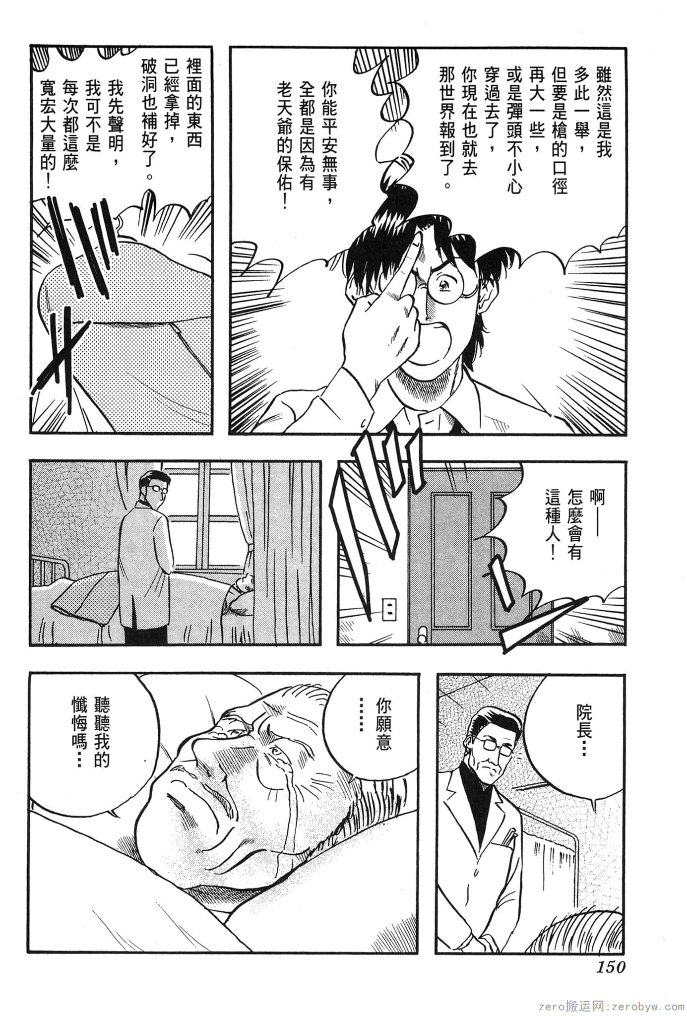 Page 151