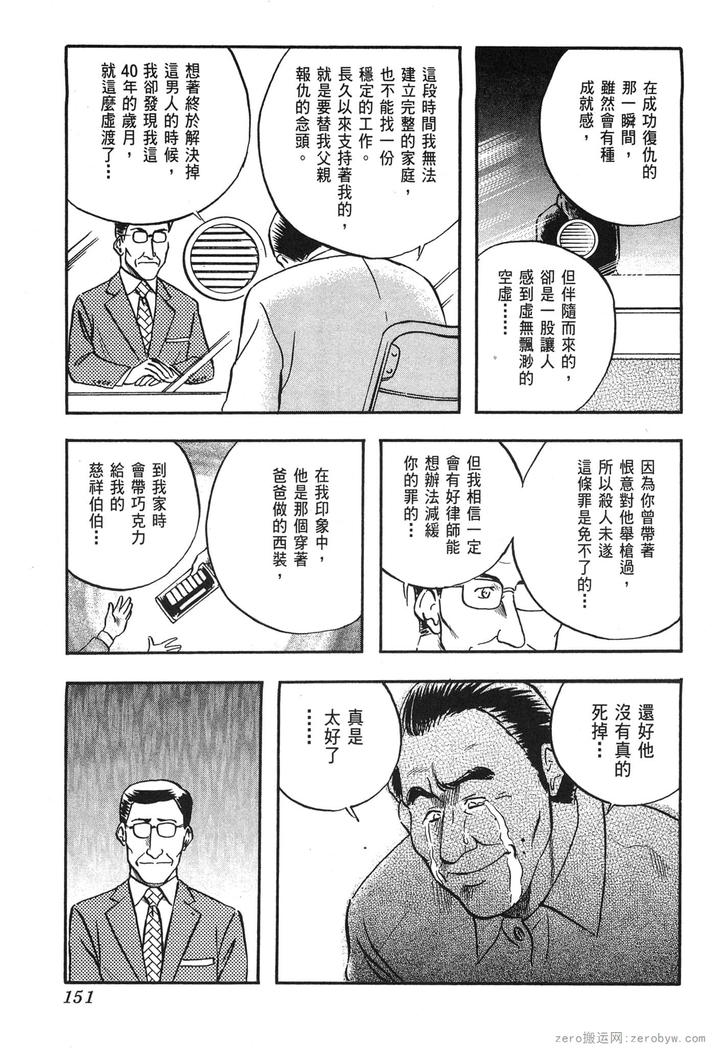 Page 152