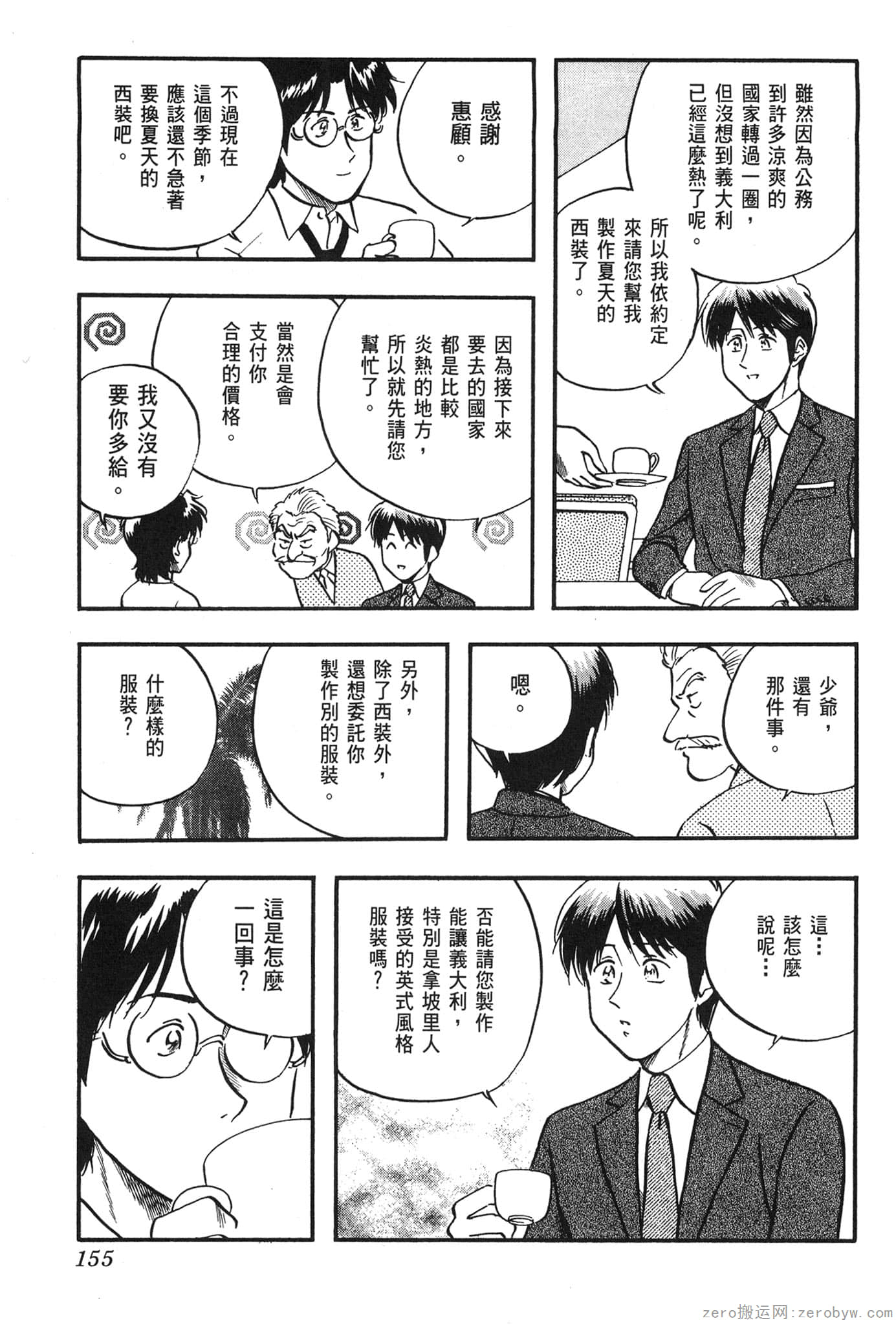 Page 156
