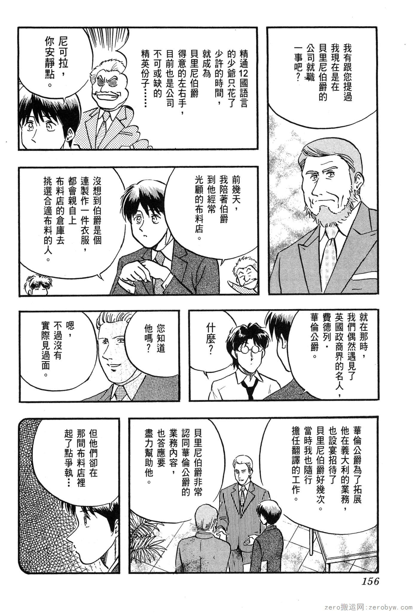 Page 157