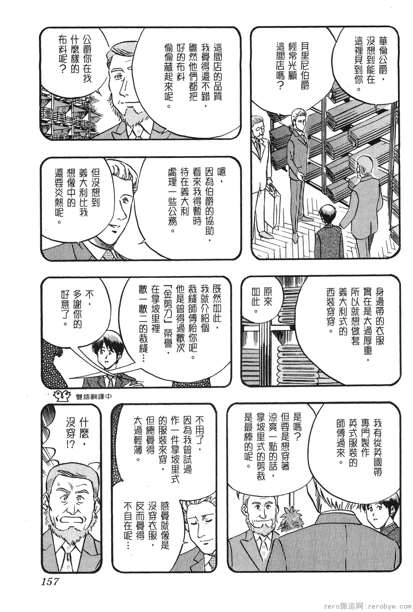 Page 158