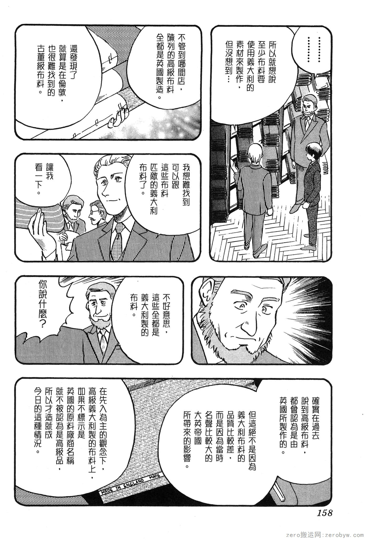 Page 159