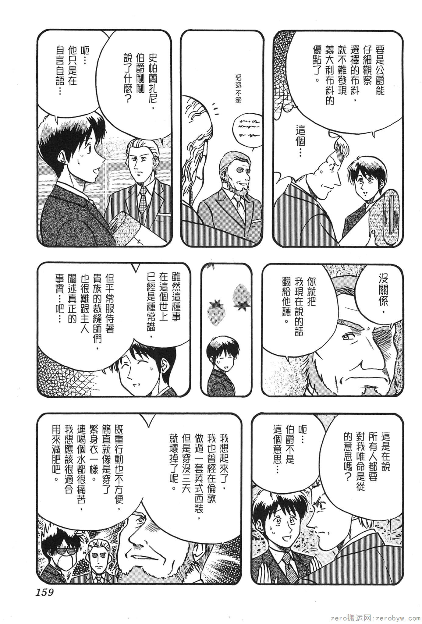 Page 160